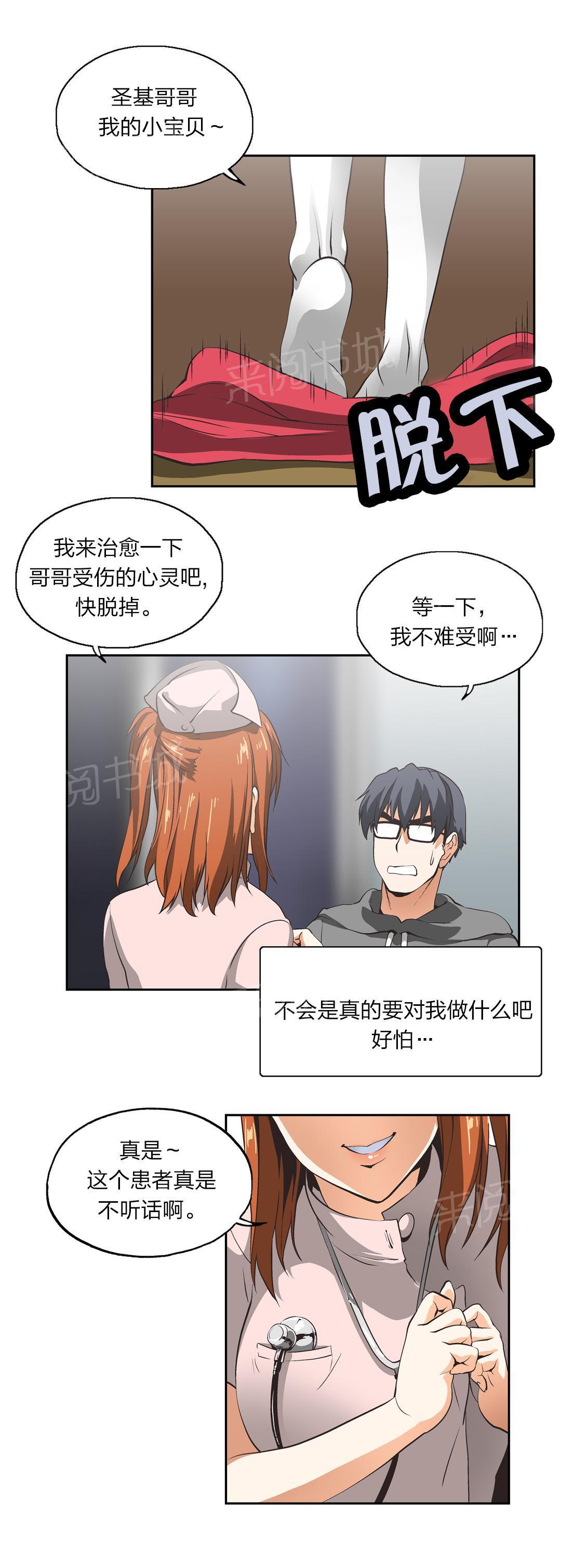 脱单秘密韩漫全集-第14话无删减无遮挡章节图片 