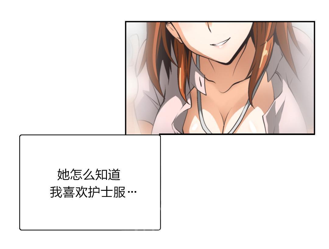 脱单秘密韩漫全集-第14话无删减无遮挡章节图片 