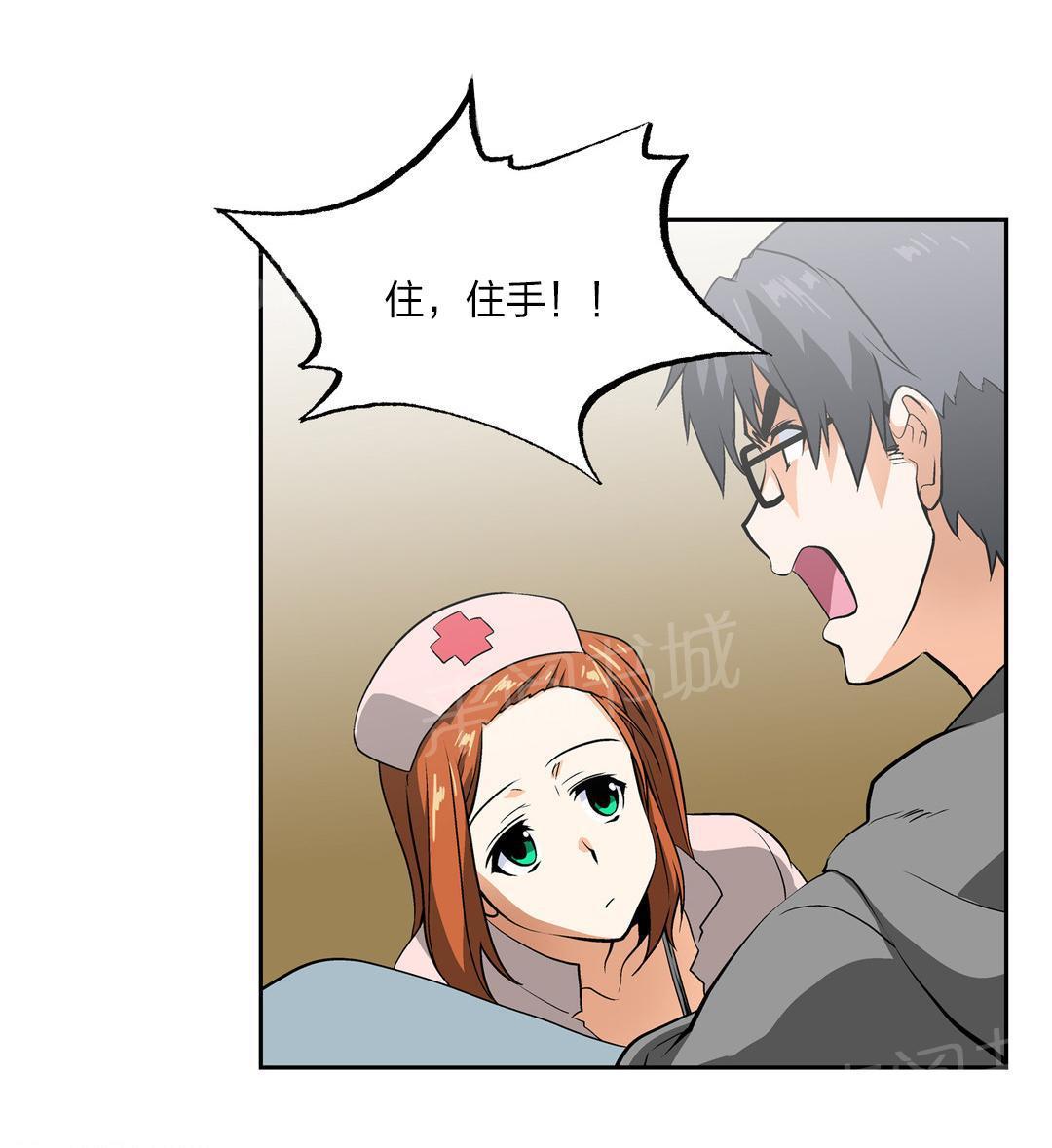 脱单秘密韩漫全集-第14话无删减无遮挡章节图片 
