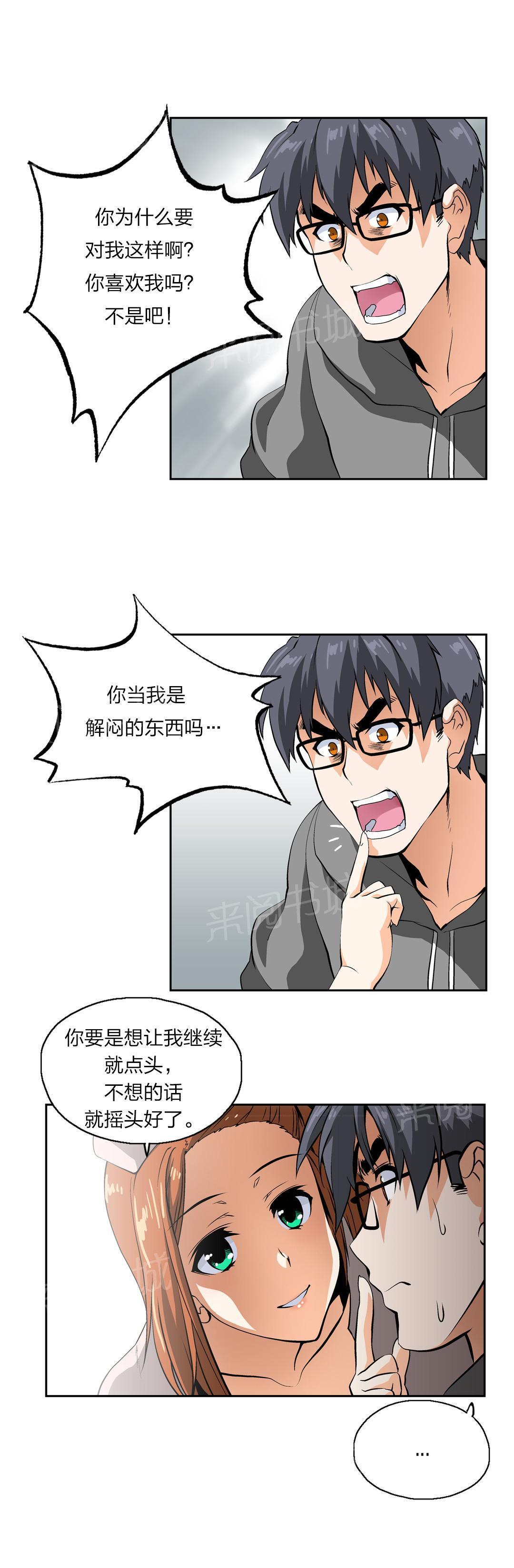 脱单秘密韩漫全集-第14话无删减无遮挡章节图片 