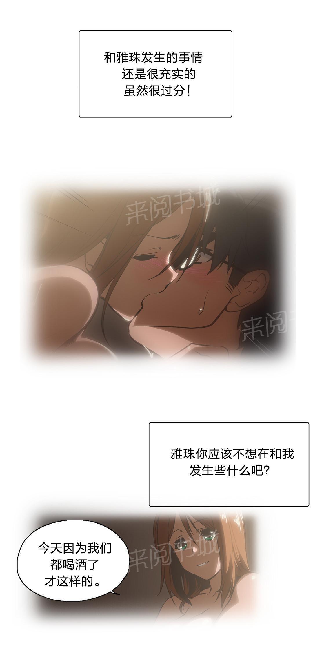 脱单秘密韩漫全集-第14话无删减无遮挡章节图片 