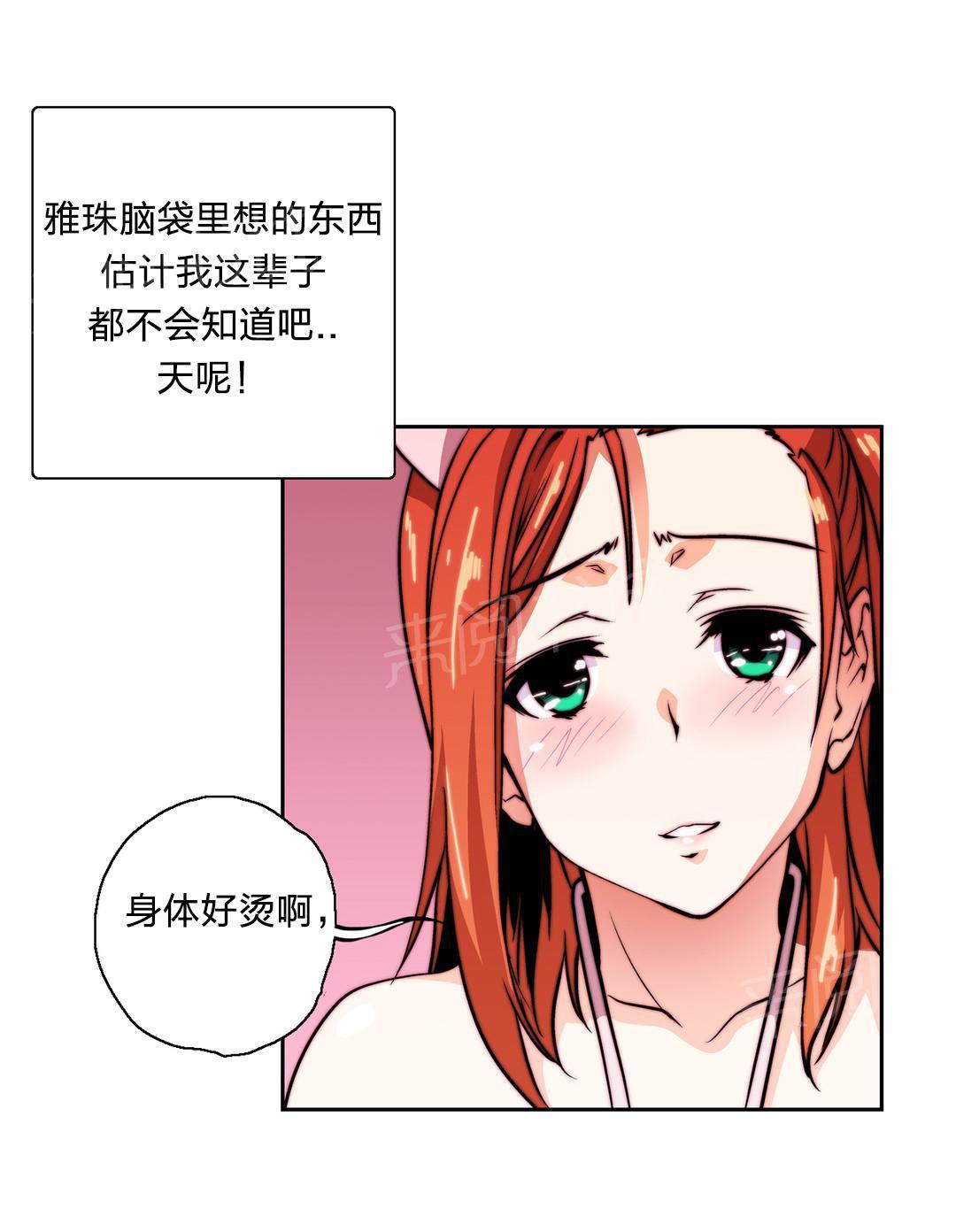 脱单秘密韩漫全集-第14话无删减无遮挡章节图片 