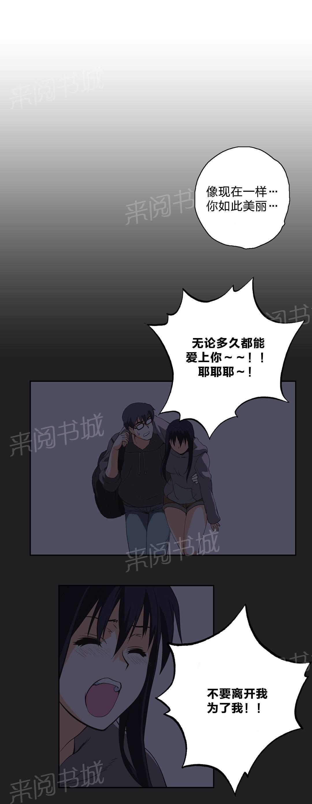 脱单秘密韩漫全集-第15话无删减无遮挡章节图片 