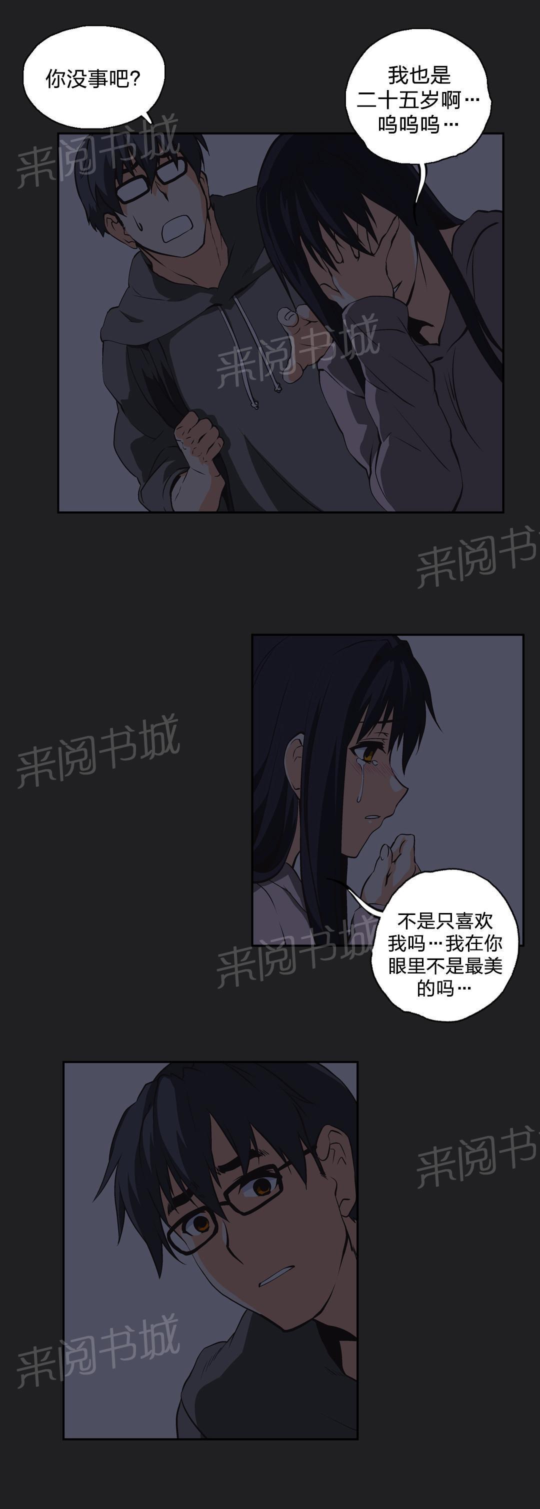 脱单秘密韩漫全集-第15话无删减无遮挡章节图片 