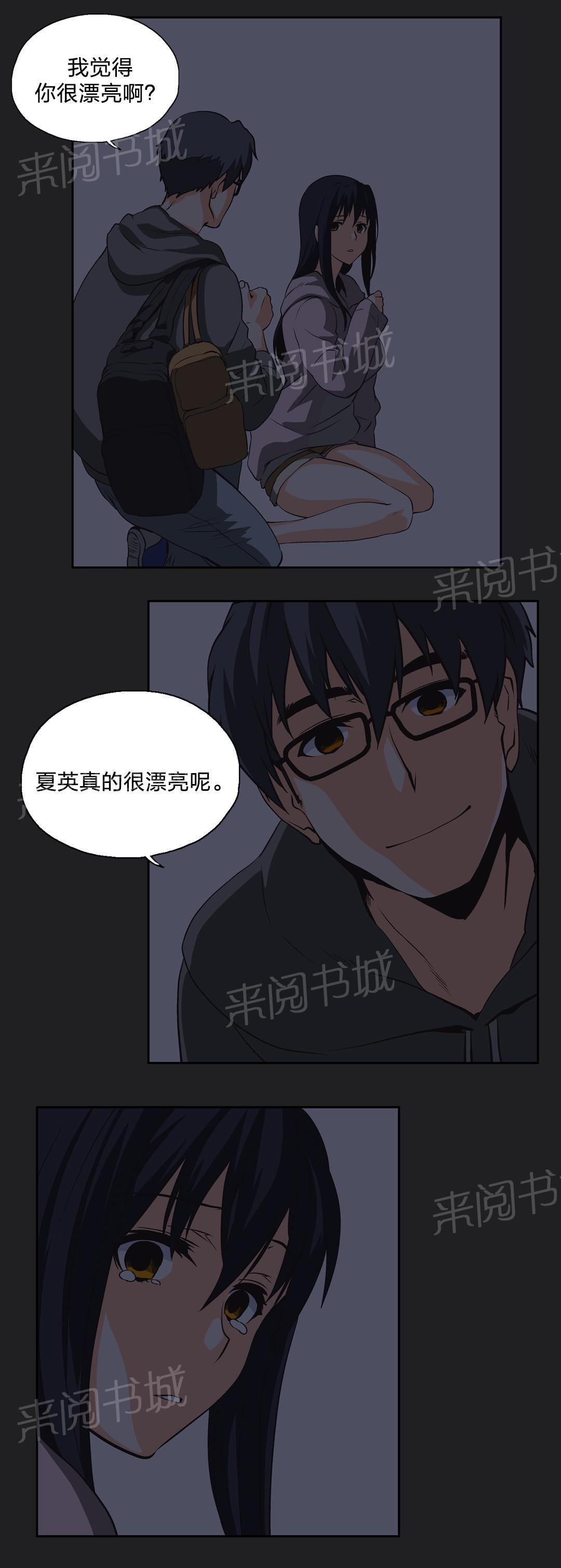 脱单秘密韩漫全集-第15话无删减无遮挡章节图片 
