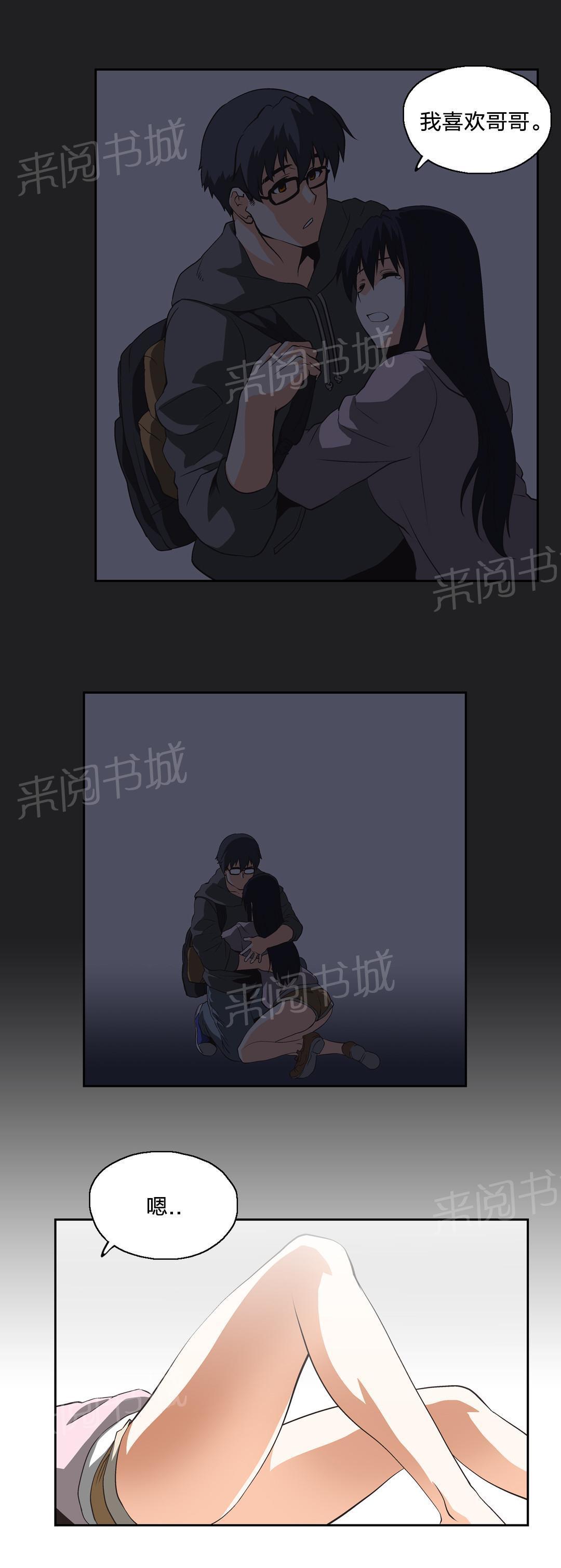 脱单秘密韩漫全集-第15话无删减无遮挡章节图片 