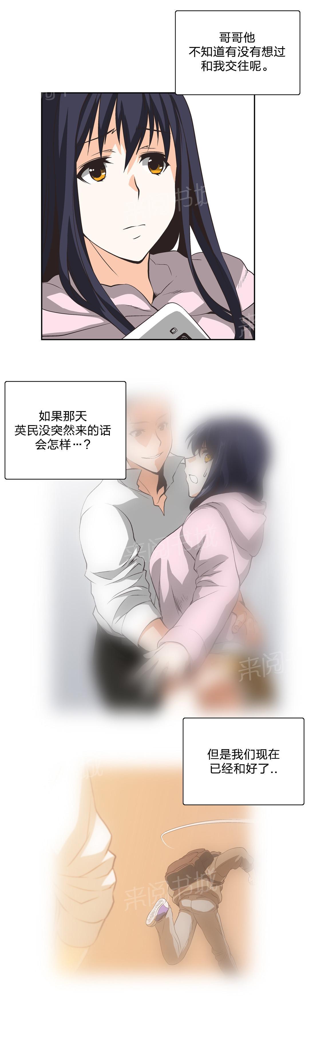 脱单秘密韩漫全集-第15话无删减无遮挡章节图片 