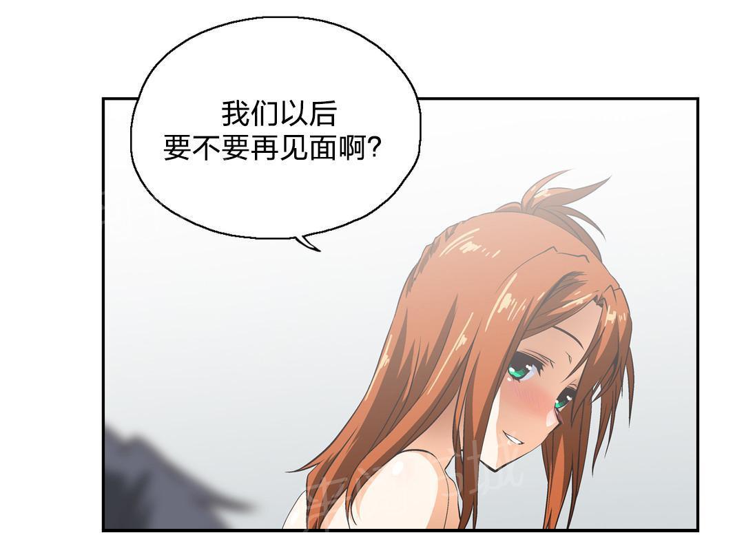 脱单秘密韩漫全集-第15话无删减无遮挡章节图片 