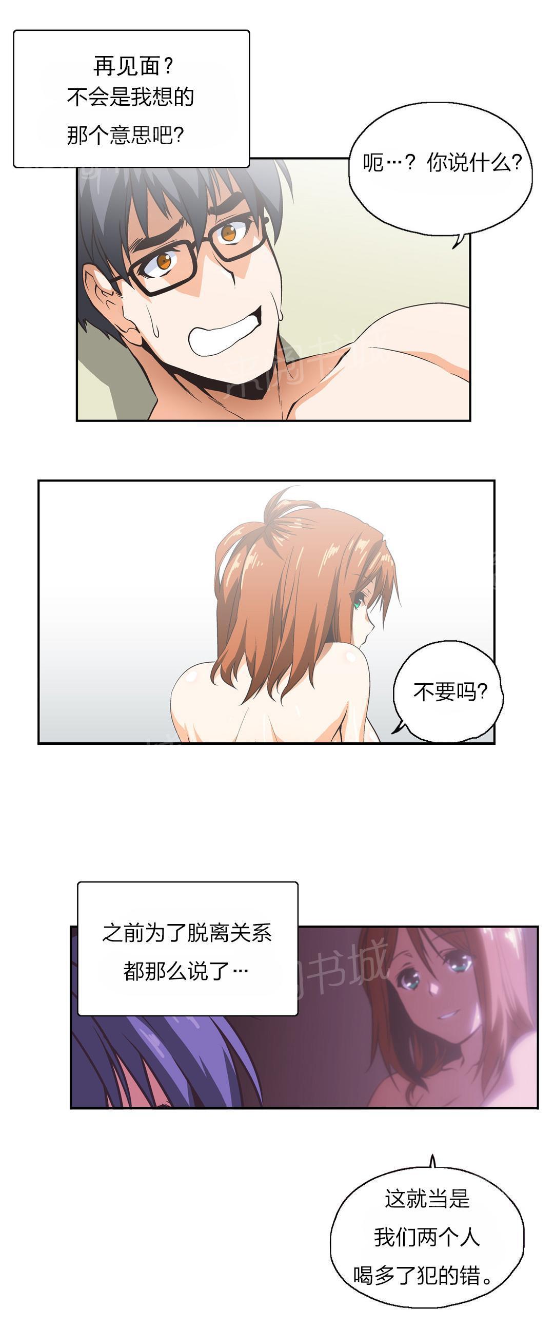 脱单秘密韩漫全集-第15话无删减无遮挡章节图片 