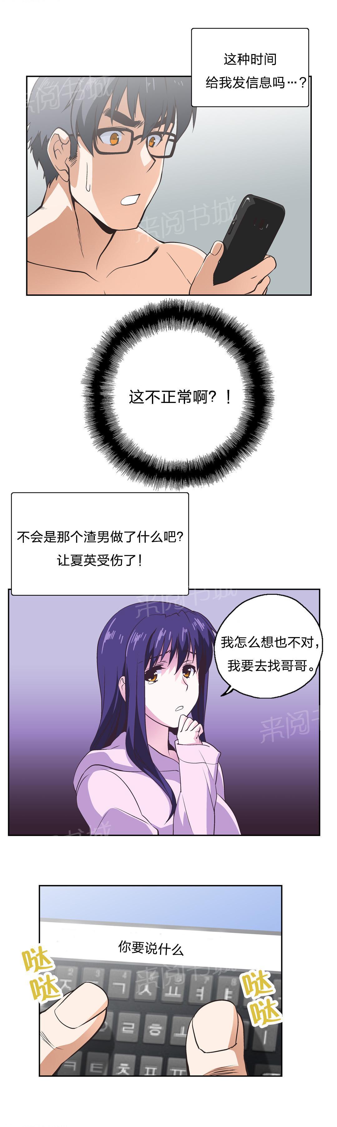 脱单秘密韩漫全集-第16话无删减无遮挡章节图片 