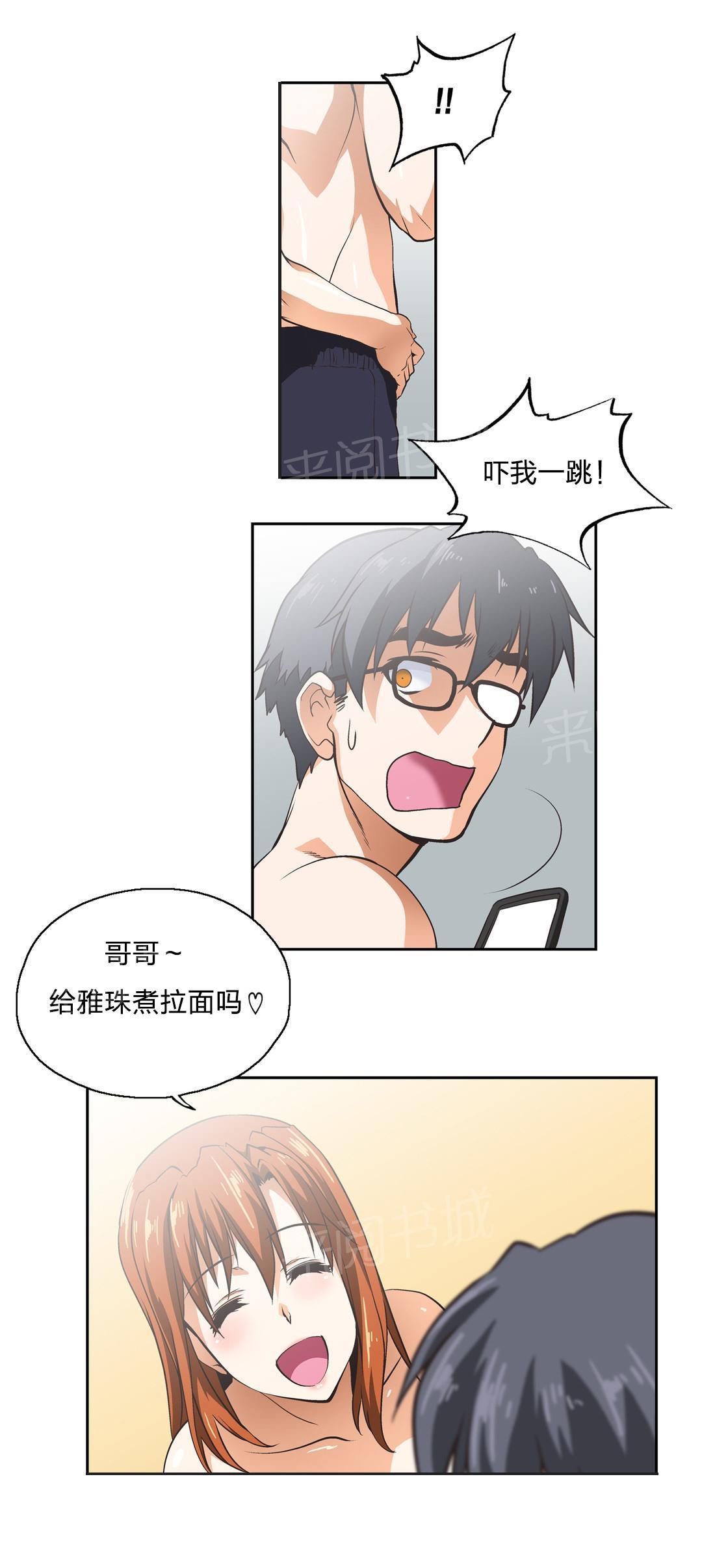 脱单秘密韩漫全集-第16话无删减无遮挡章节图片 