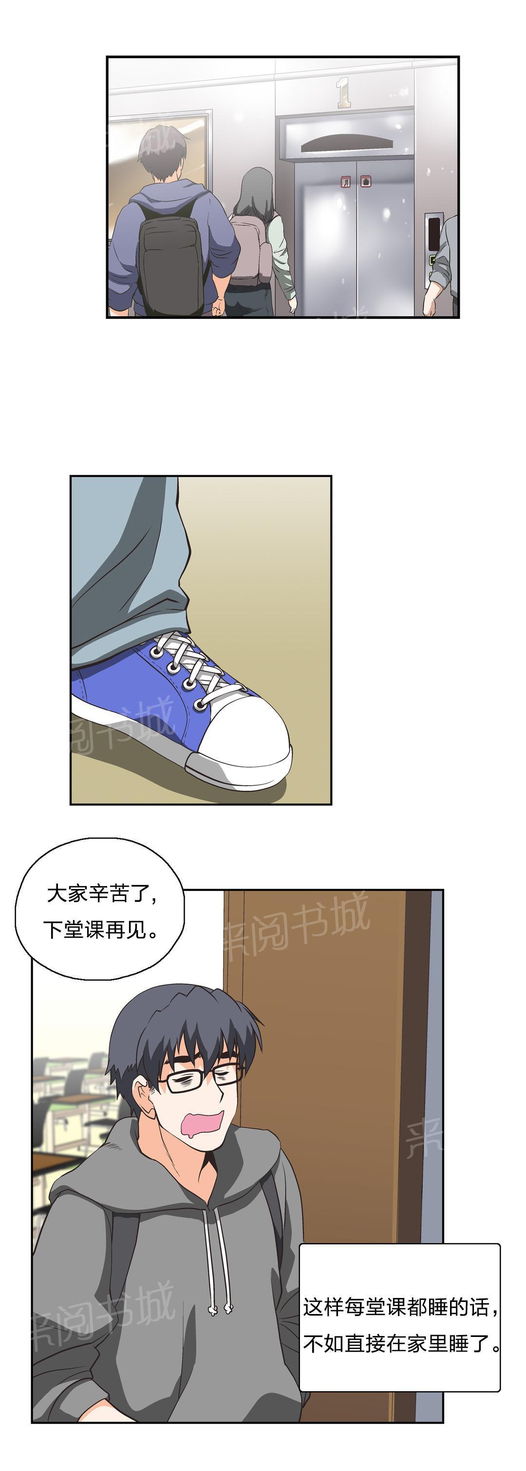 脱单秘密韩漫全集-第16话无删减无遮挡章节图片 