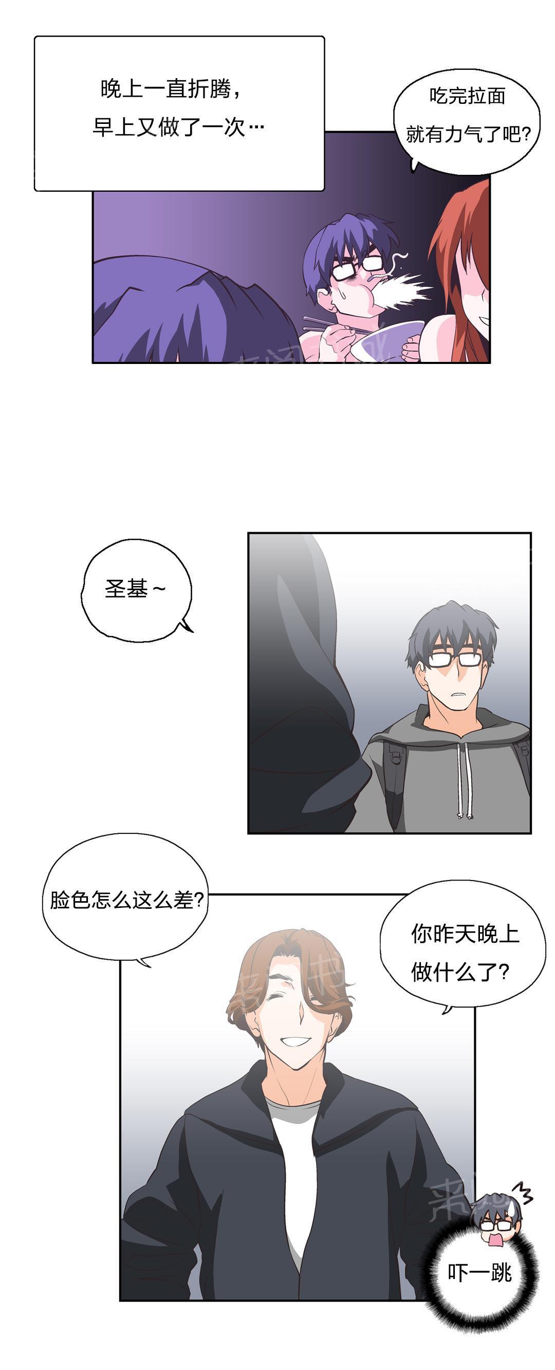 脱单秘密韩漫全集-第16话无删减无遮挡章节图片 