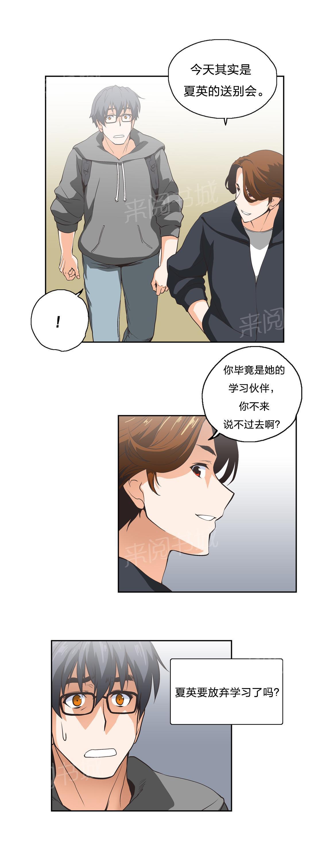 脱单秘密韩漫全集-第16话无删减无遮挡章节图片 