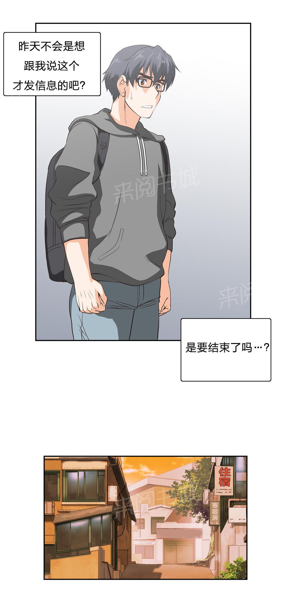 脱单秘密韩漫全集-第16话无删减无遮挡章节图片 
