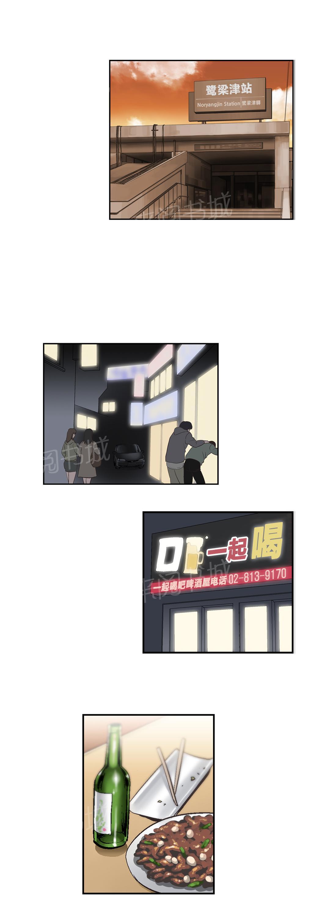 脱单秘密韩漫全集-第16话无删减无遮挡章节图片 