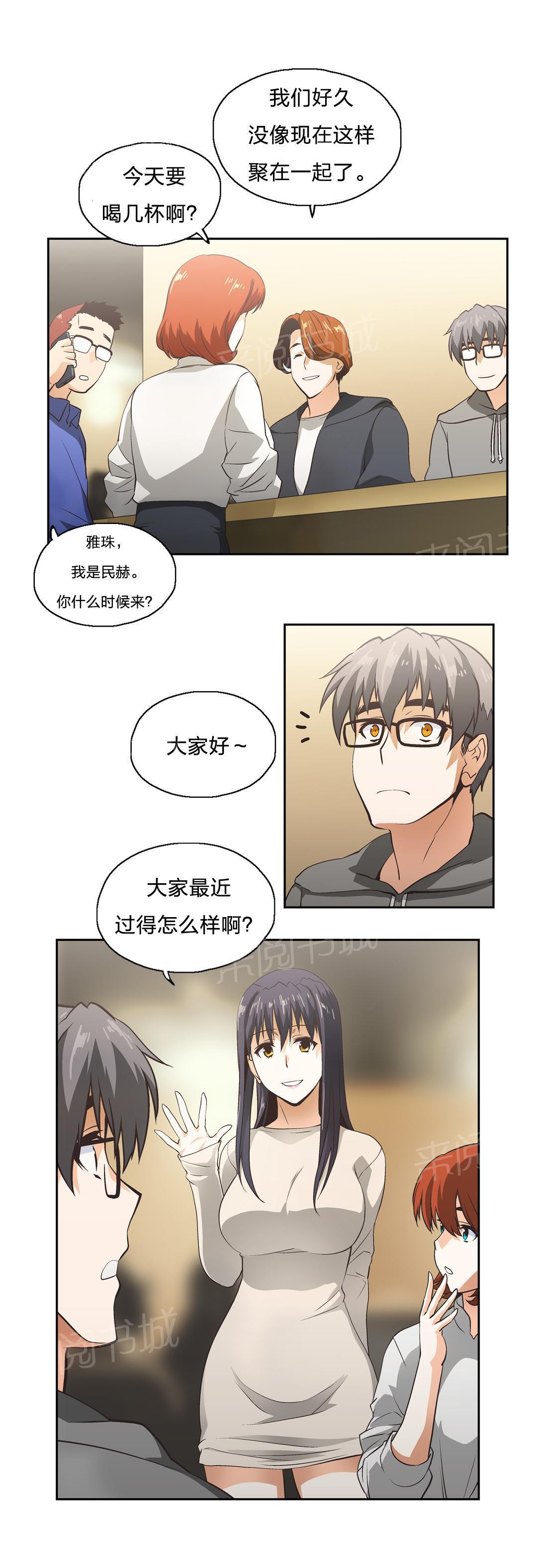 脱单秘密韩漫全集-第16话无删减无遮挡章节图片 