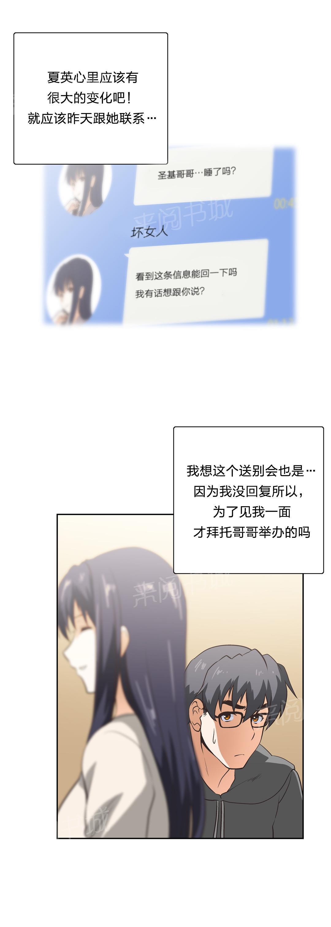 脱单秘密韩漫全集-第17话无删减无遮挡章节图片 