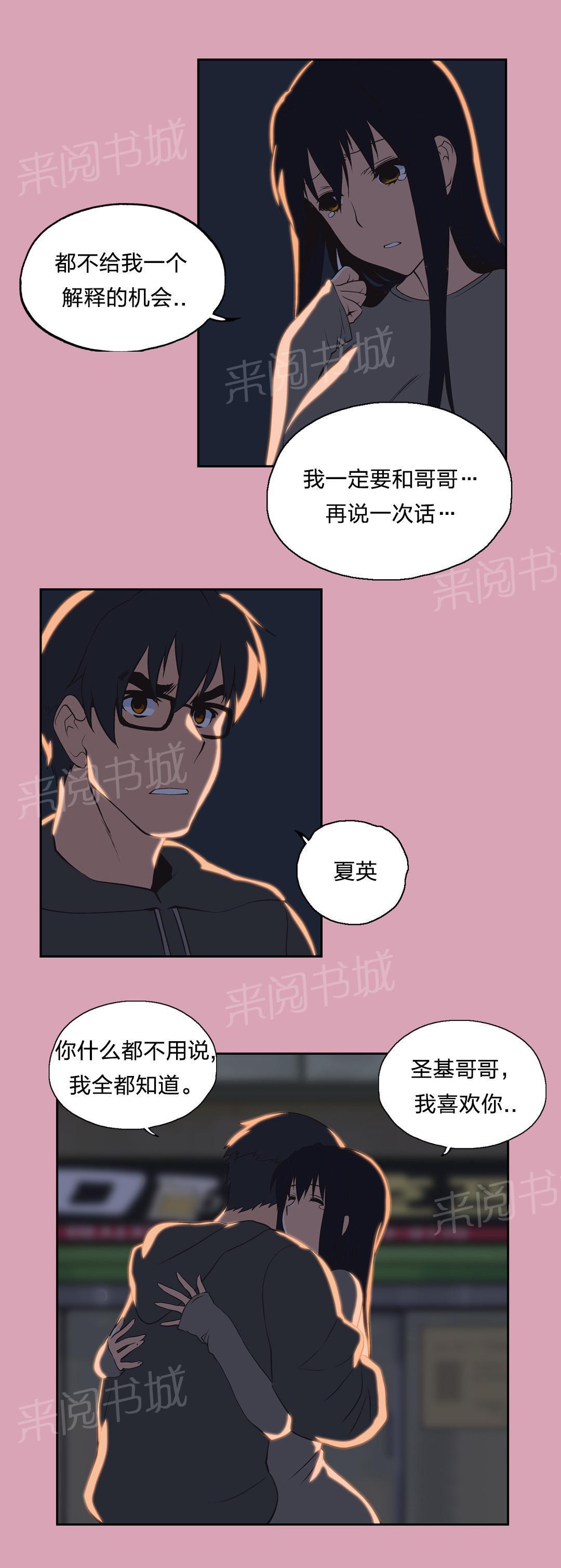 脱单秘密韩漫全集-第17话无删减无遮挡章节图片 