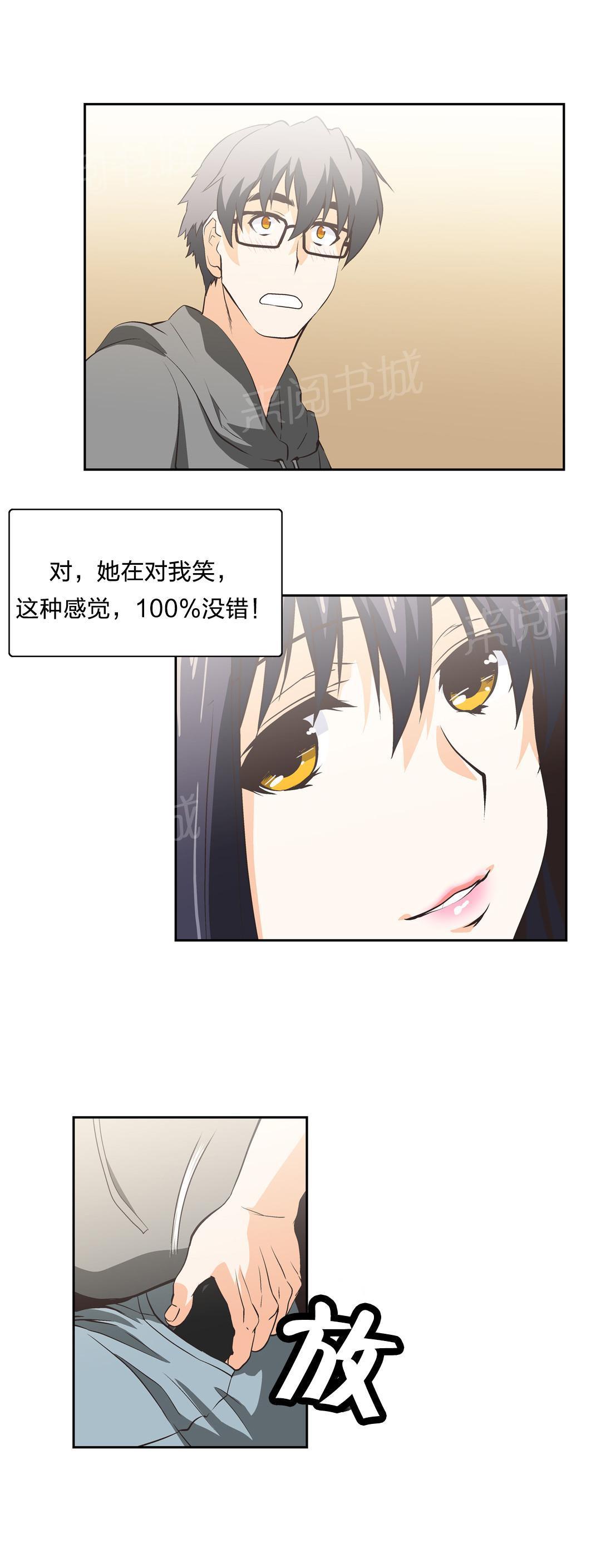 脱单秘密韩漫全集-第17话无删减无遮挡章节图片 