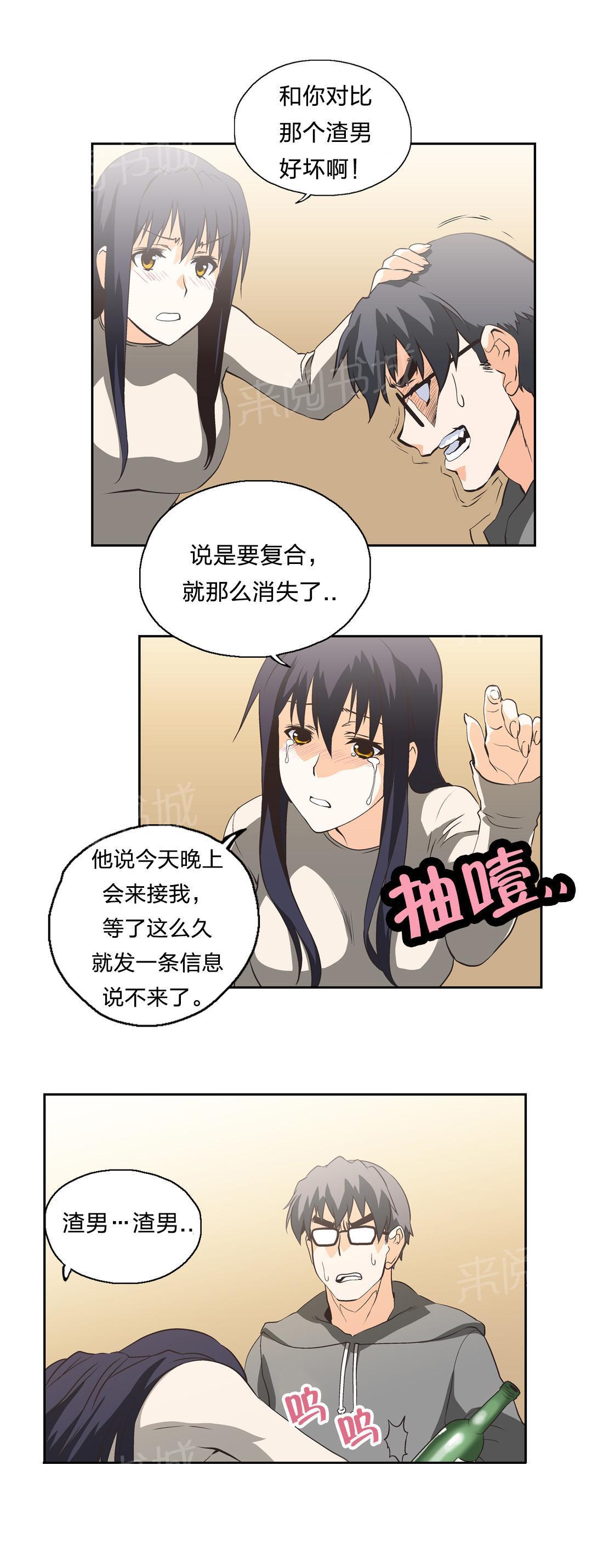 脱单秘密韩漫全集-第18话无删减无遮挡章节图片 