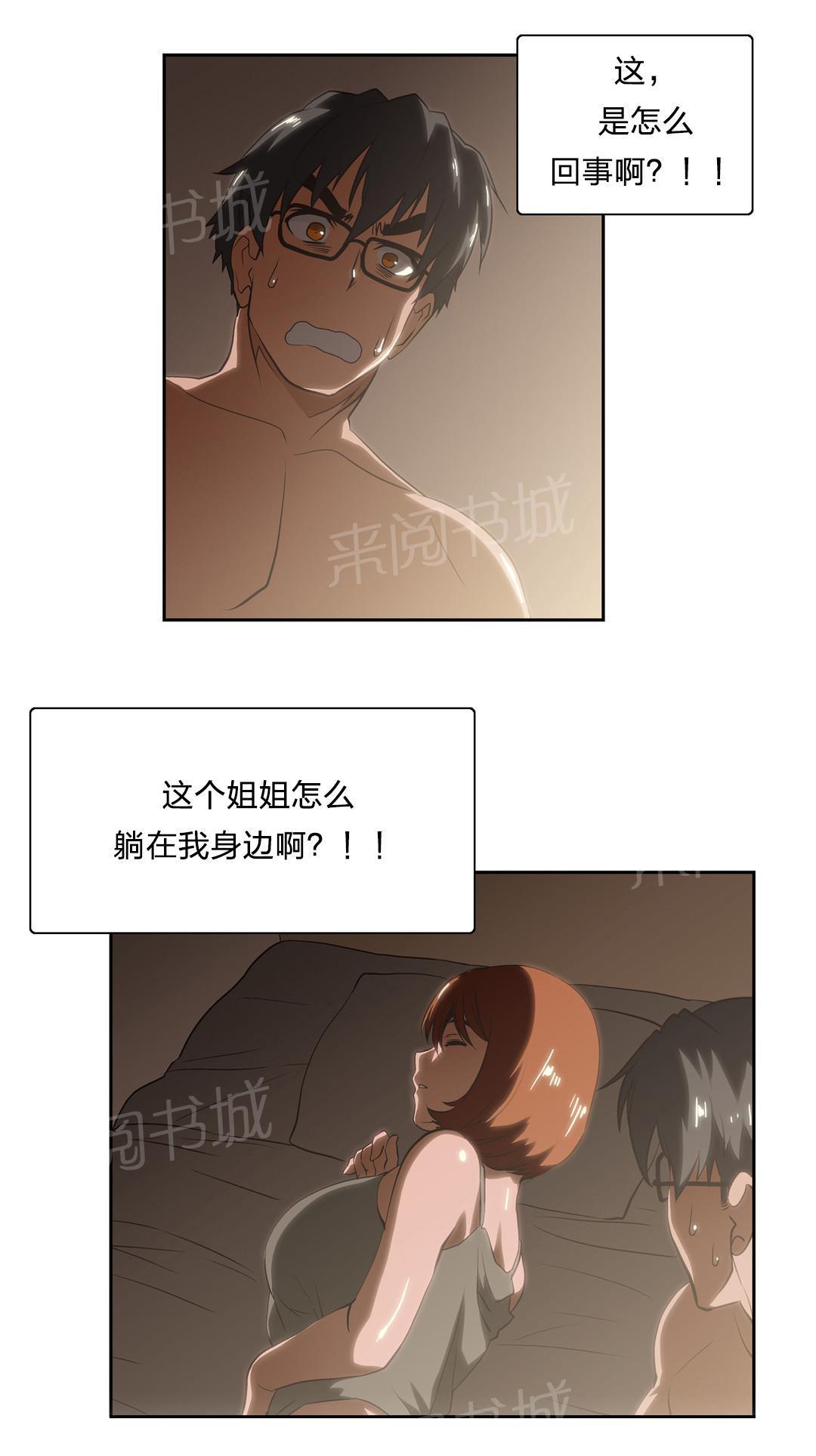 脱单秘密韩漫全集-第18话无删减无遮挡章节图片 