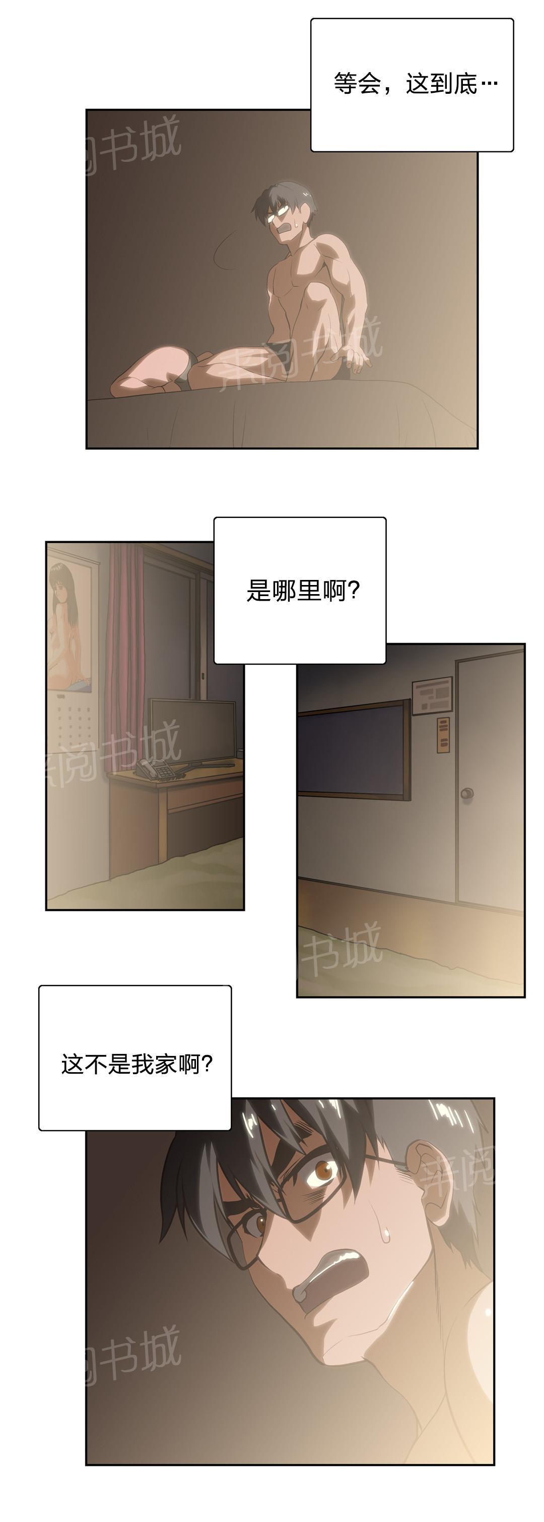 脱单秘密韩漫全集-第19话无删减无遮挡章节图片 