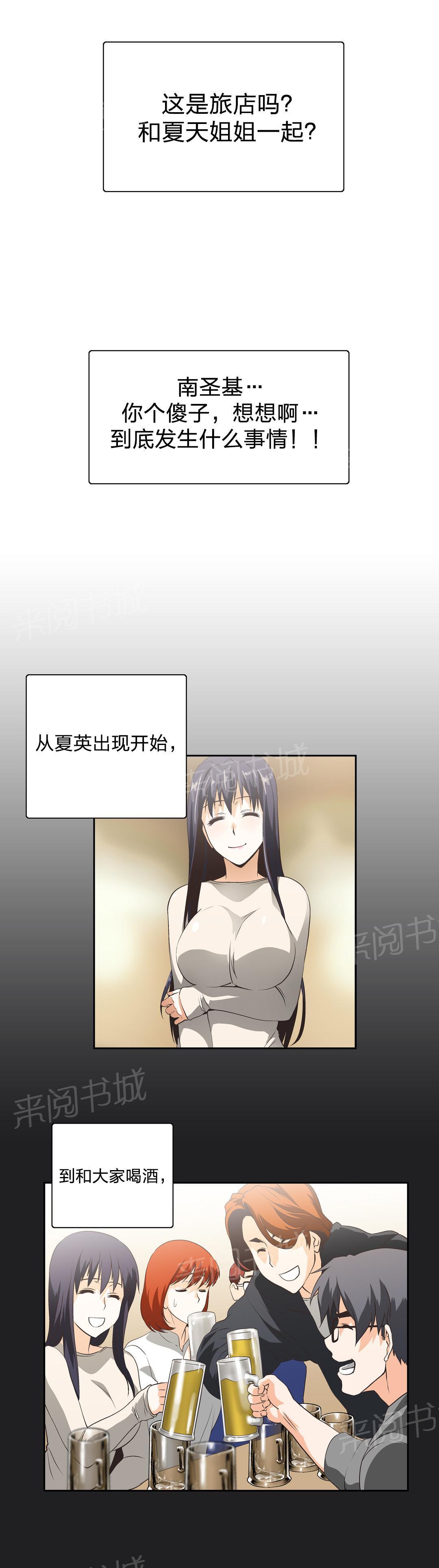 脱单秘密韩漫全集-第19话无删减无遮挡章节图片 