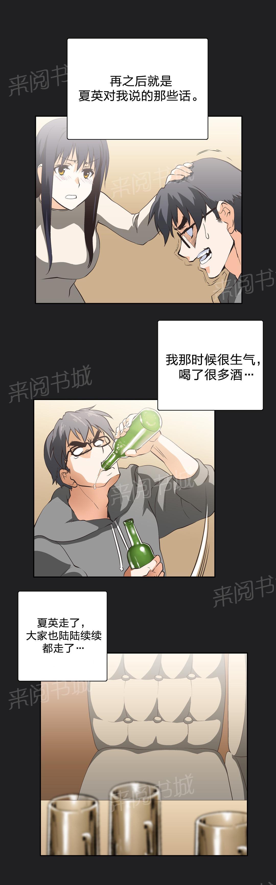 脱单秘密韩漫全集-第19话无删减无遮挡章节图片 