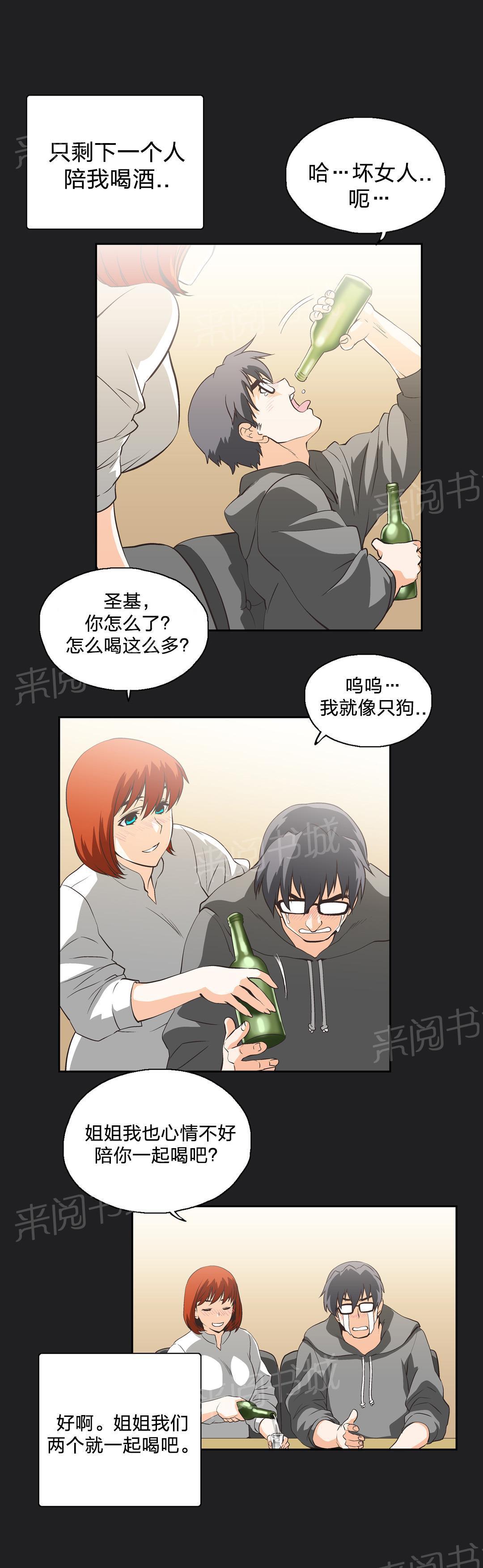脱单秘密韩漫全集-第19话无删减无遮挡章节图片 