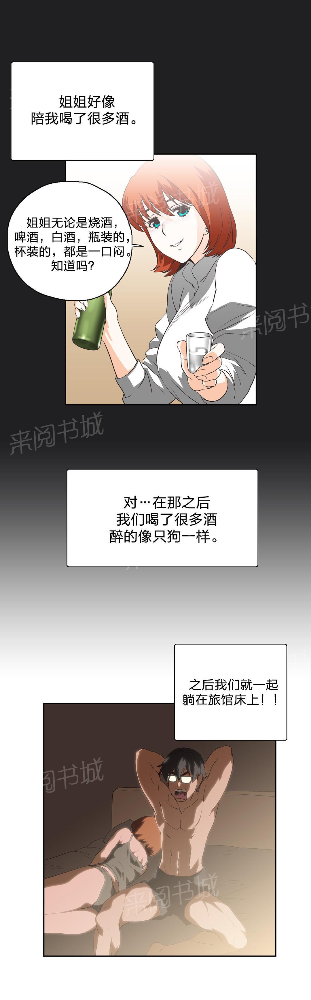 脱单秘密韩漫全集-第19话无删减无遮挡章节图片 
