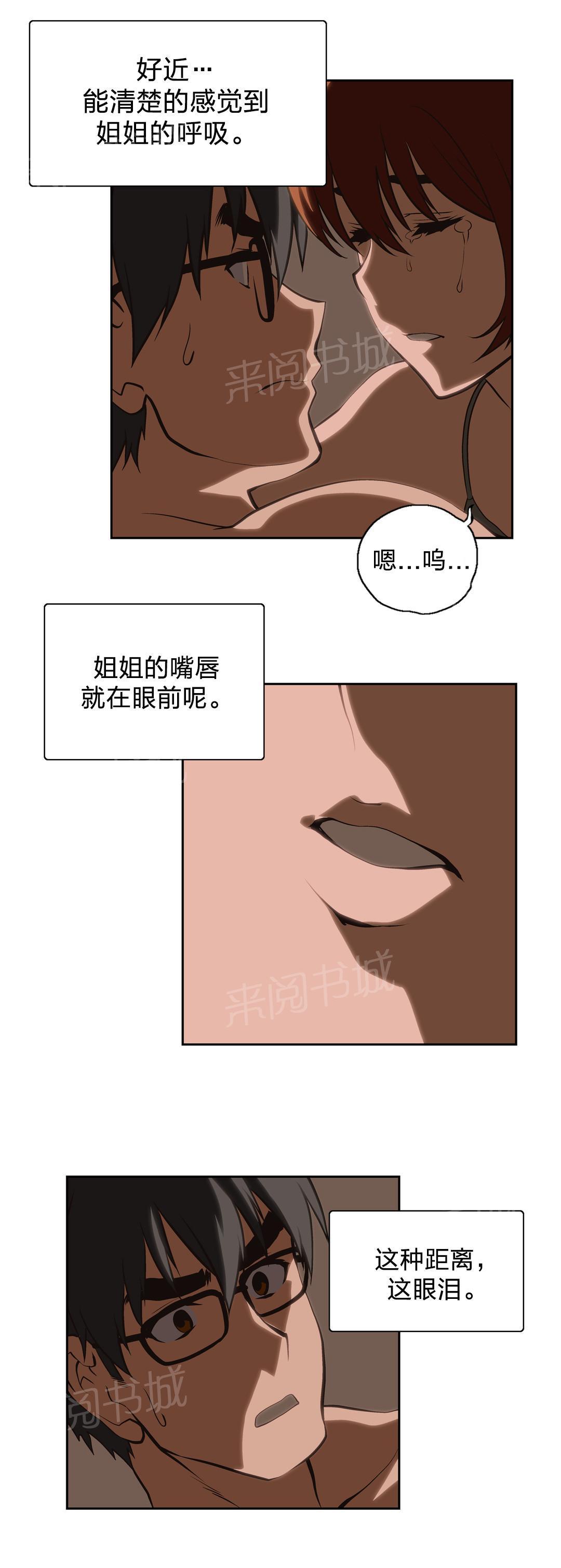 脱单秘密韩漫全集-第20话无删减无遮挡章节图片 