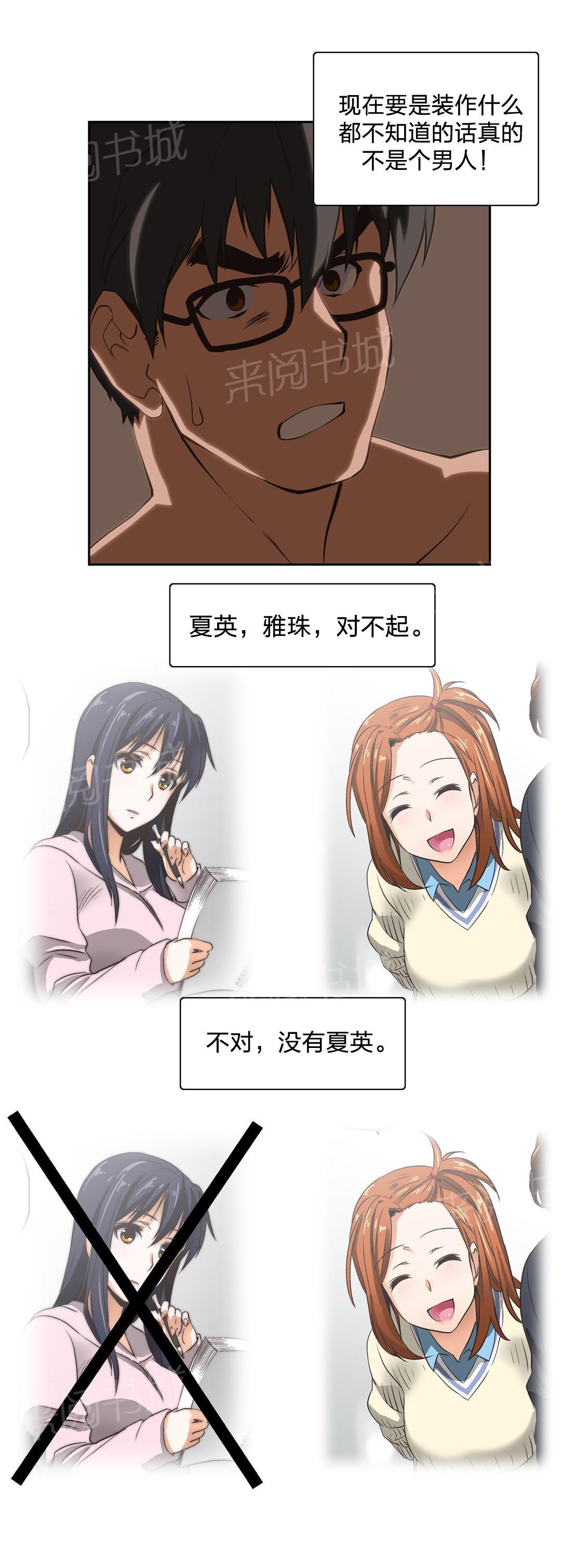脱单秘密韩漫全集-第20话无删减无遮挡章节图片 