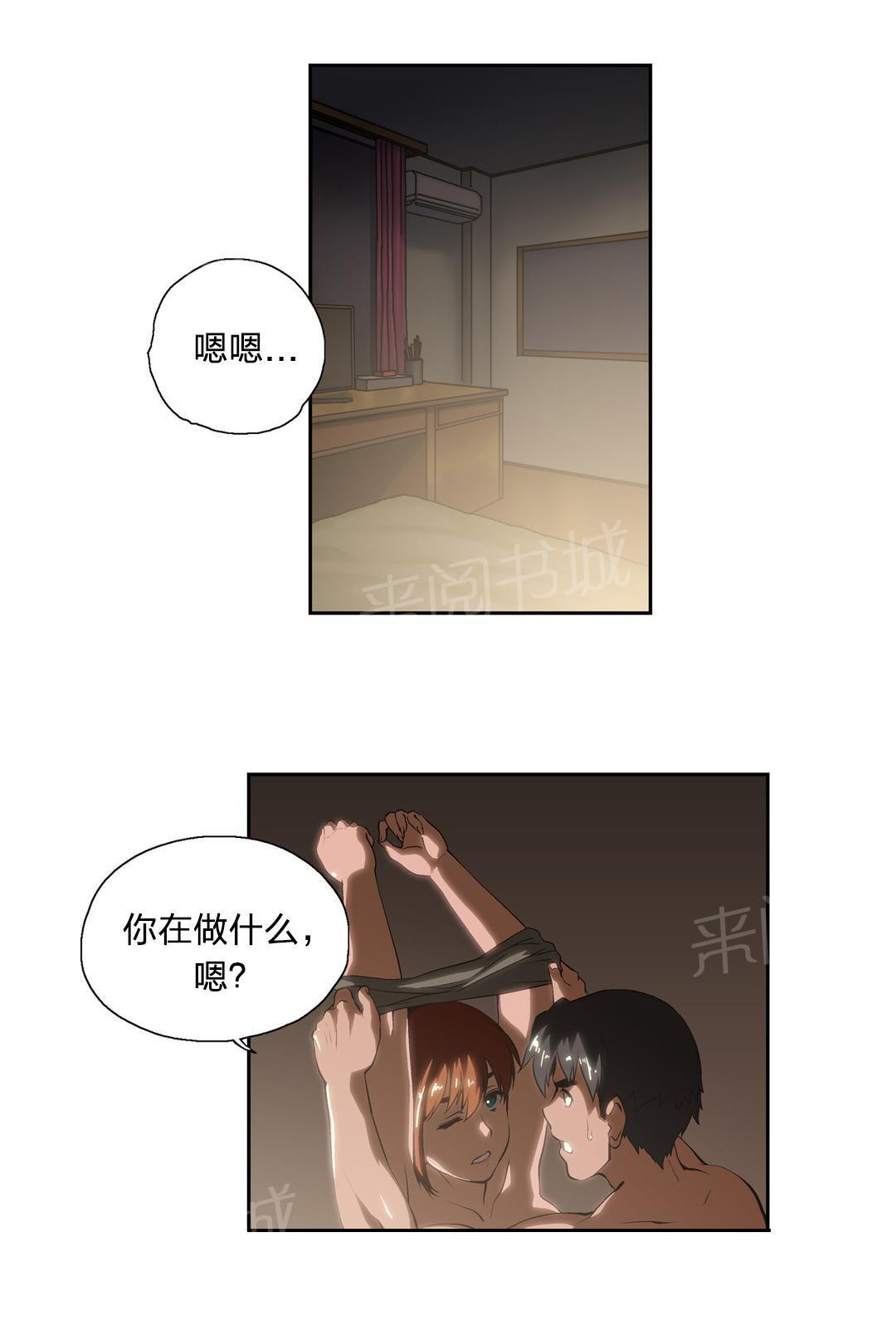脱单秘密韩漫全集-第21话无删减无遮挡章节图片 