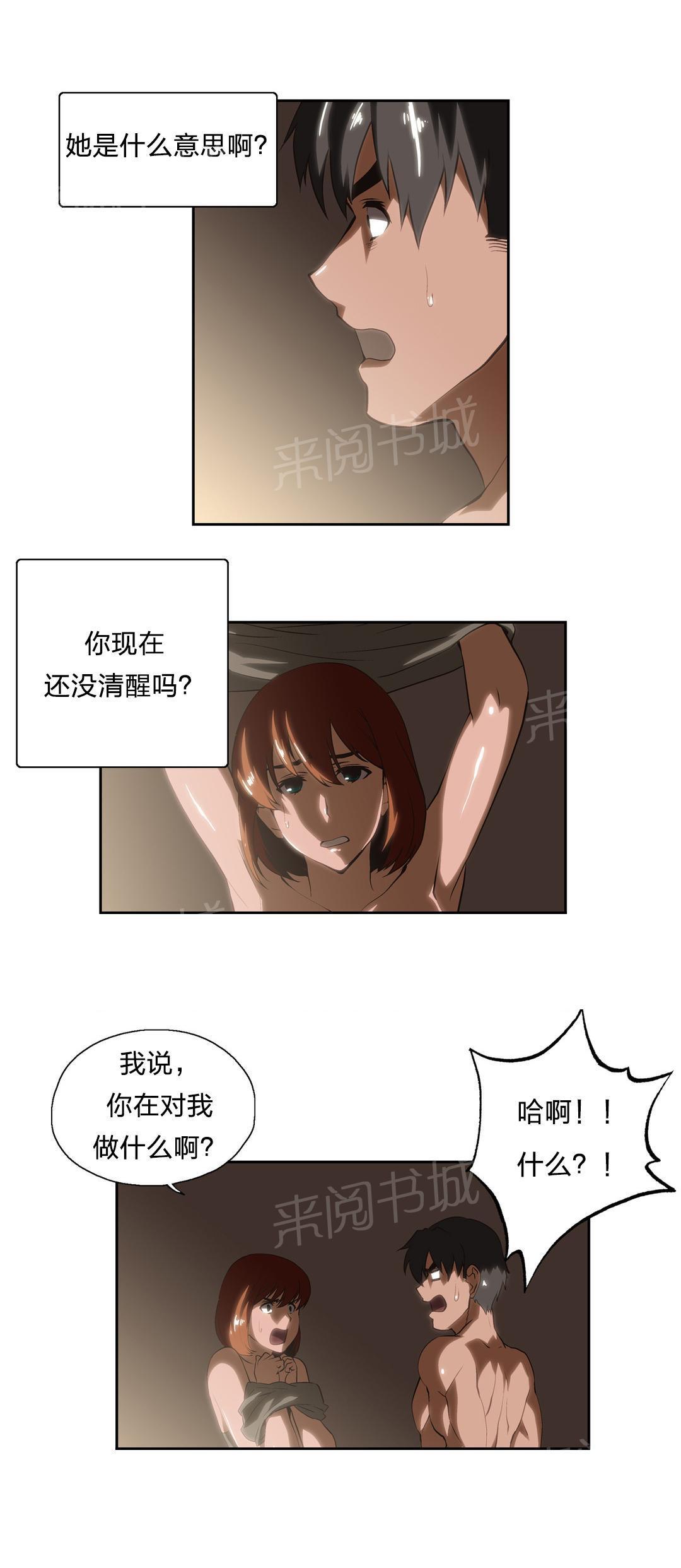 脱单秘密韩漫全集-第21话无删减无遮挡章节图片 
