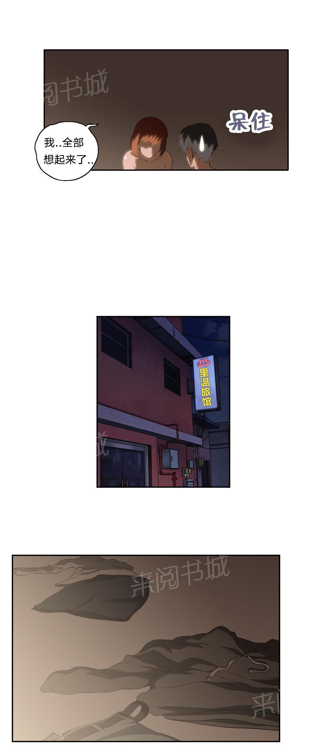 脱单秘密韩漫全集-第21话无删减无遮挡章节图片 