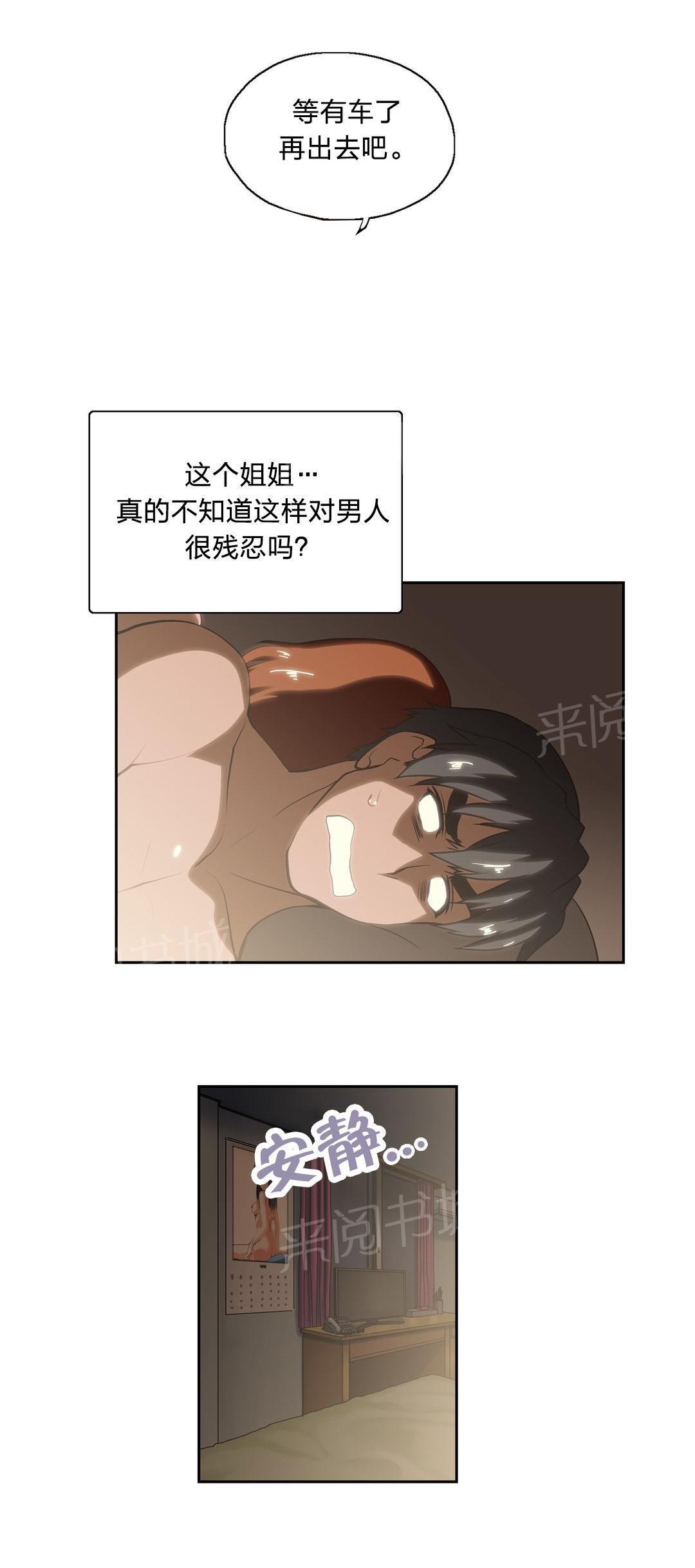 脱单秘密韩漫全集-第21话无删减无遮挡章节图片 