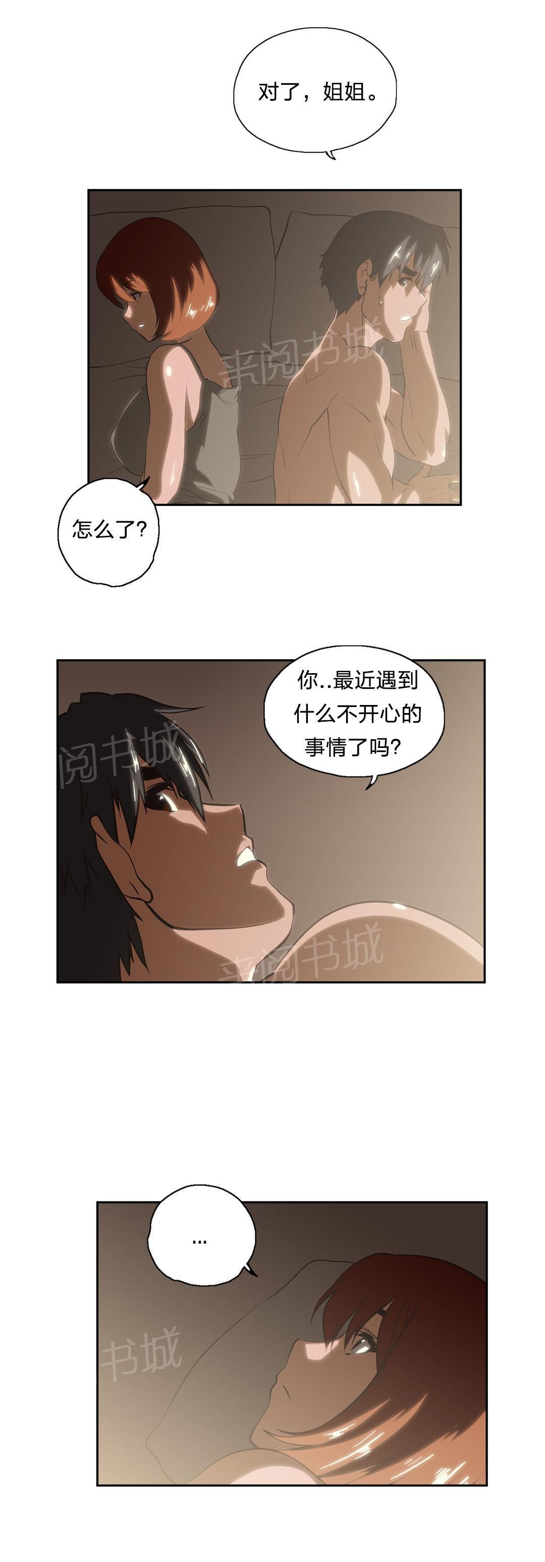 脱单秘密韩漫全集-第21话无删减无遮挡章节图片 