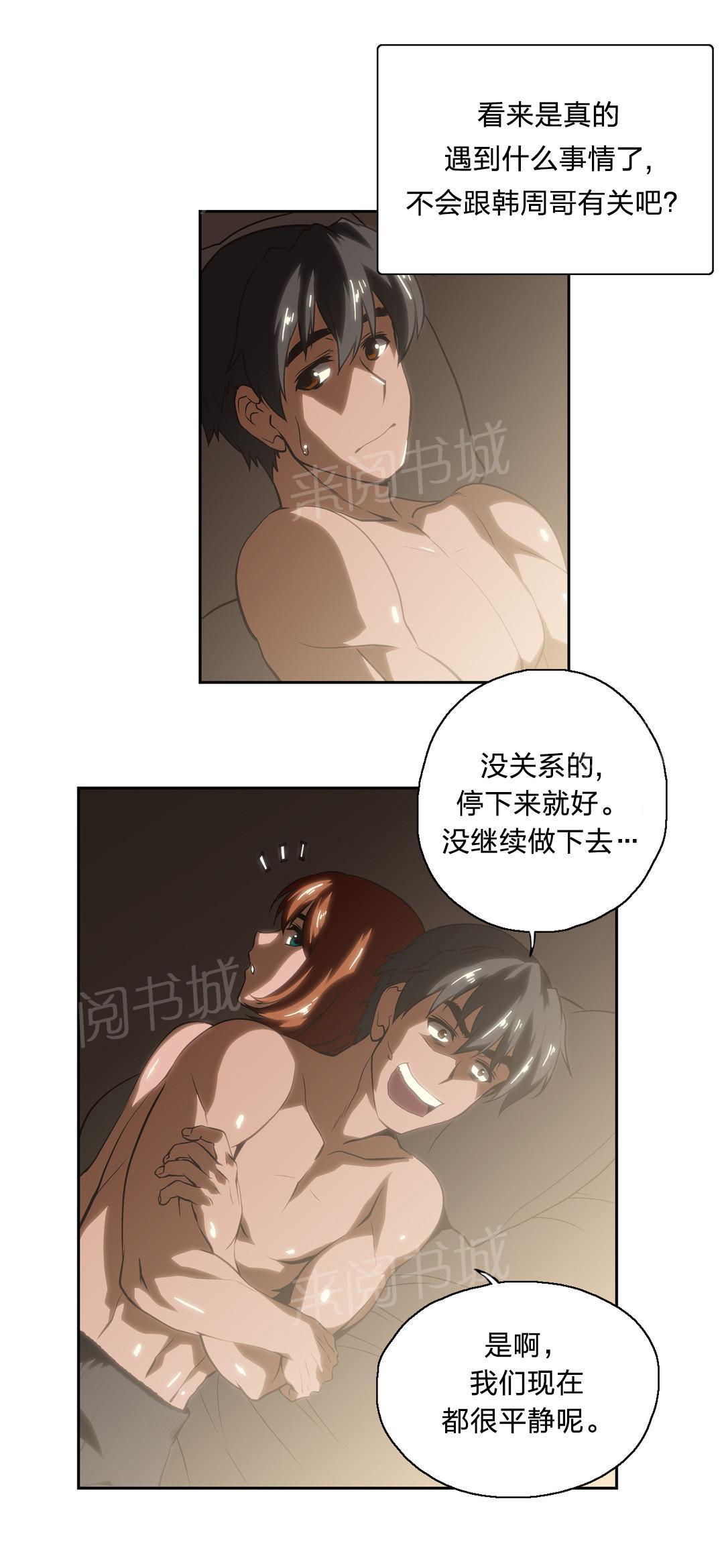 脱单秘密韩漫全集-第21话无删减无遮挡章节图片 