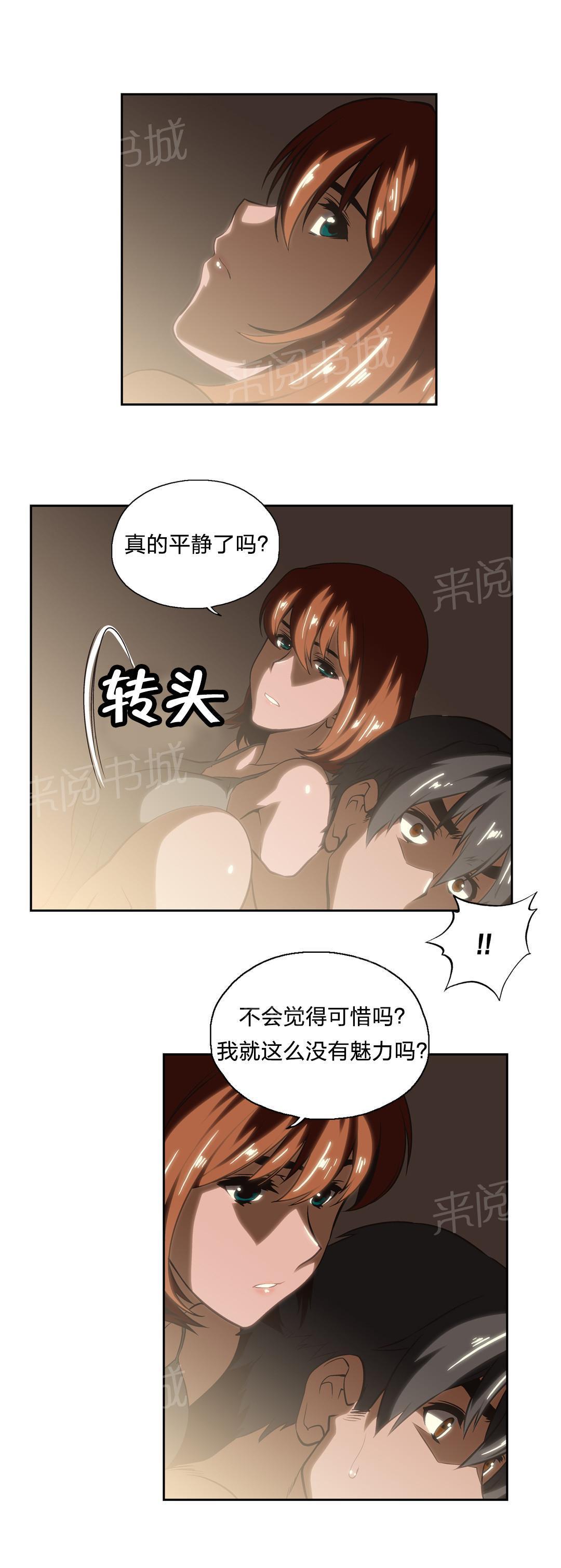 脱单秘密韩漫全集-第21话无删减无遮挡章节图片 