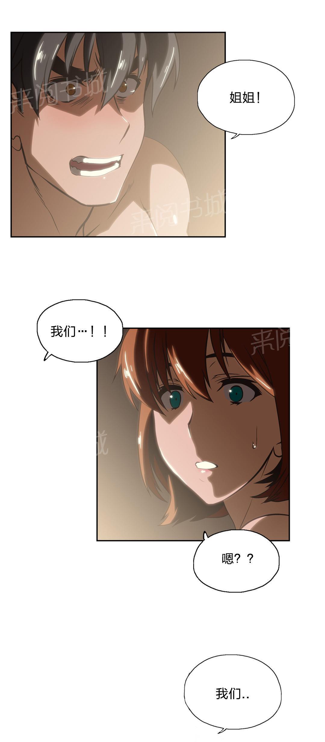 脱单秘密韩漫全集-第22话无删减无遮挡章节图片 