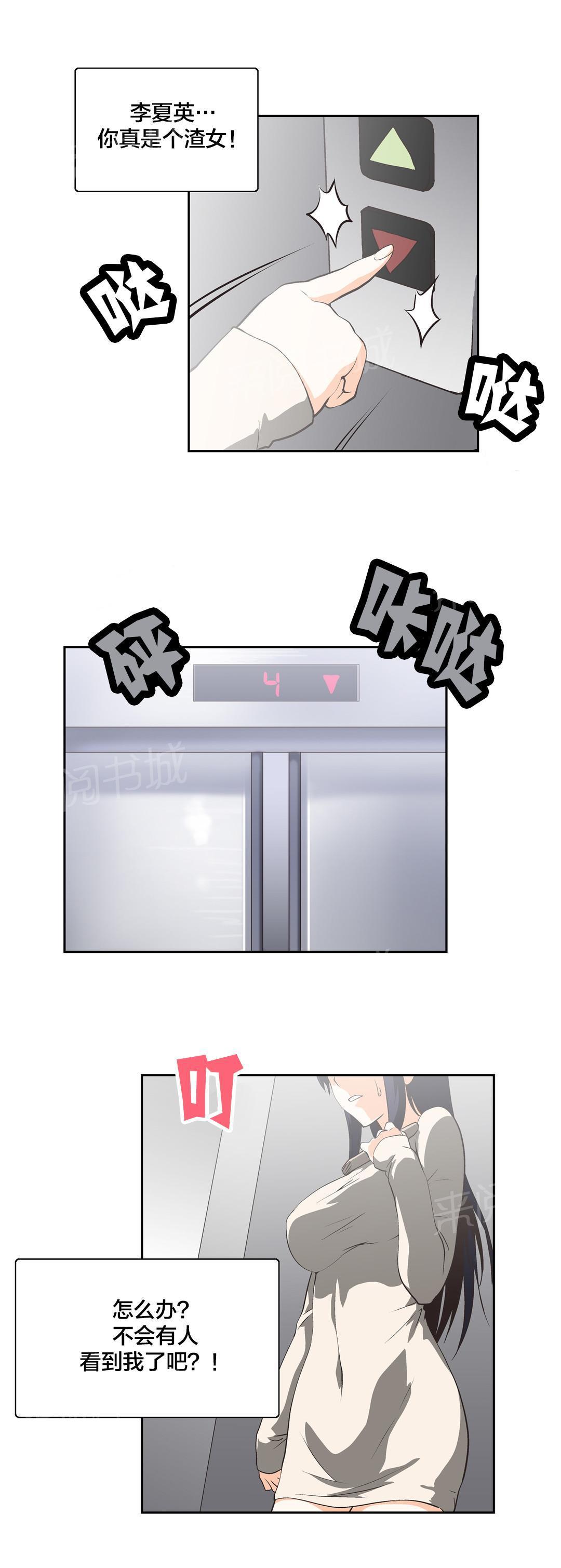 脱单秘密韩漫全集-第23话无删减无遮挡章节图片 