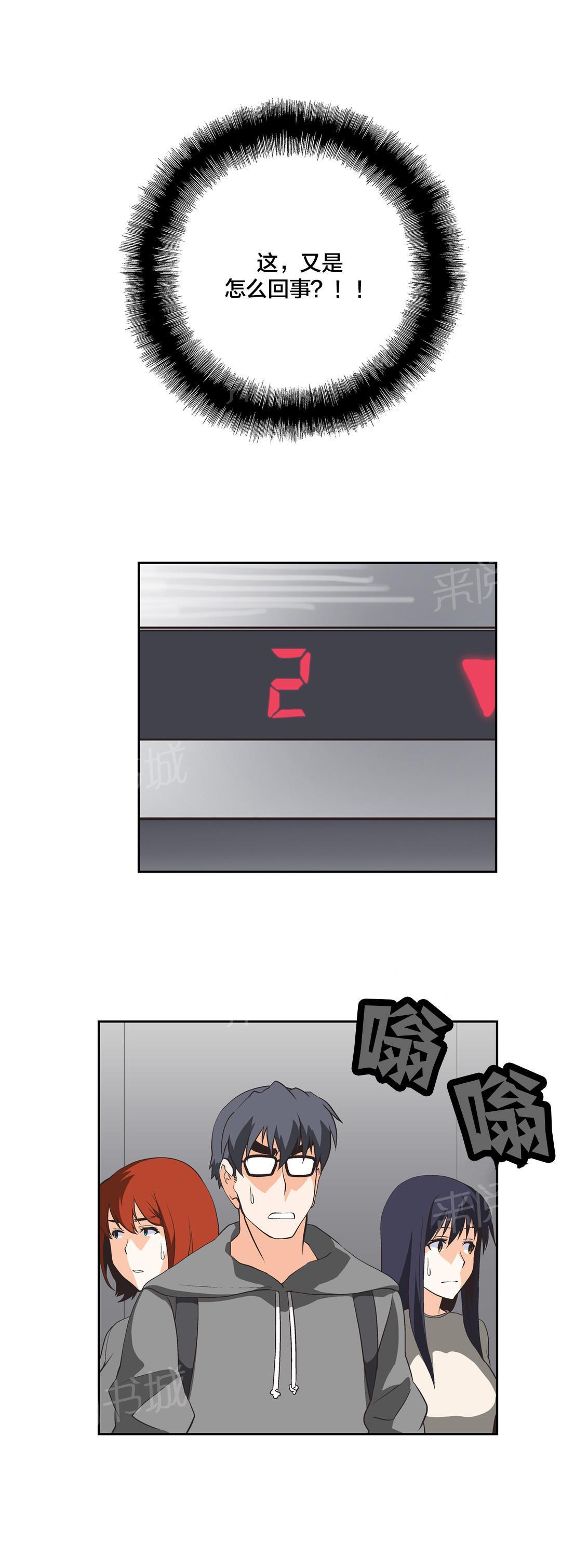 脱单秘密韩漫全集-第23话无删减无遮挡章节图片 
