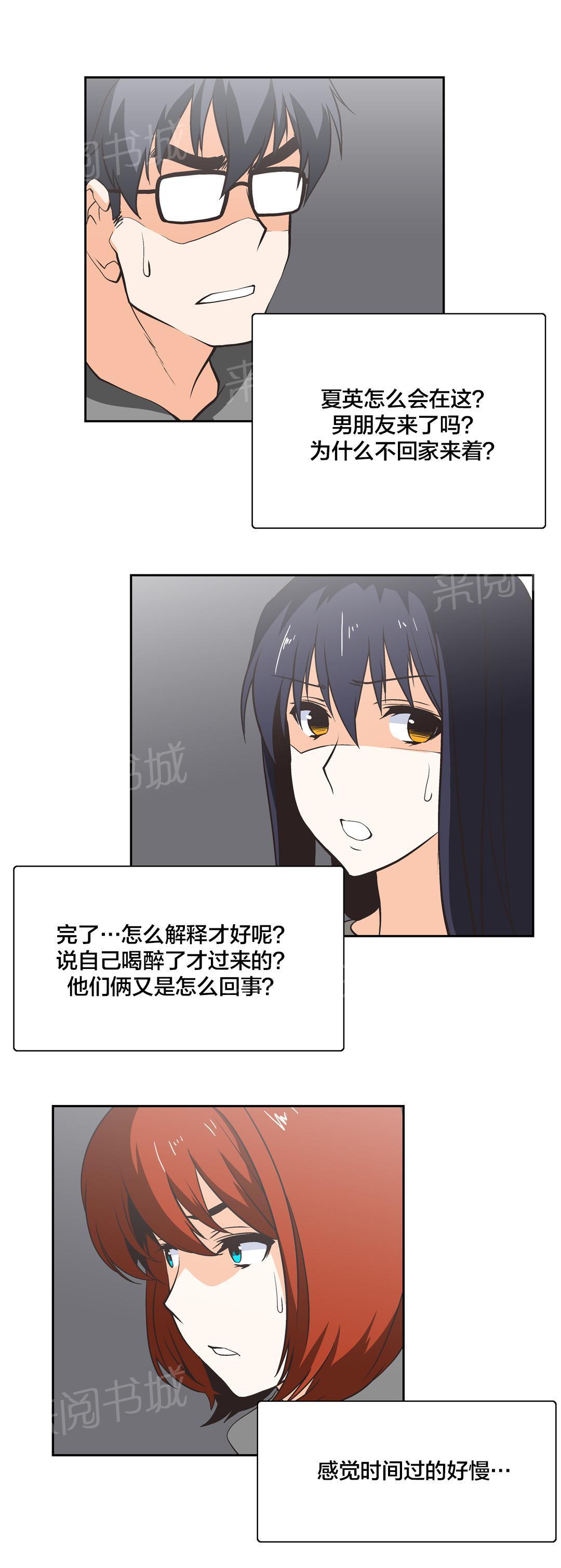 脱单秘密韩漫全集-第23话无删减无遮挡章节图片 