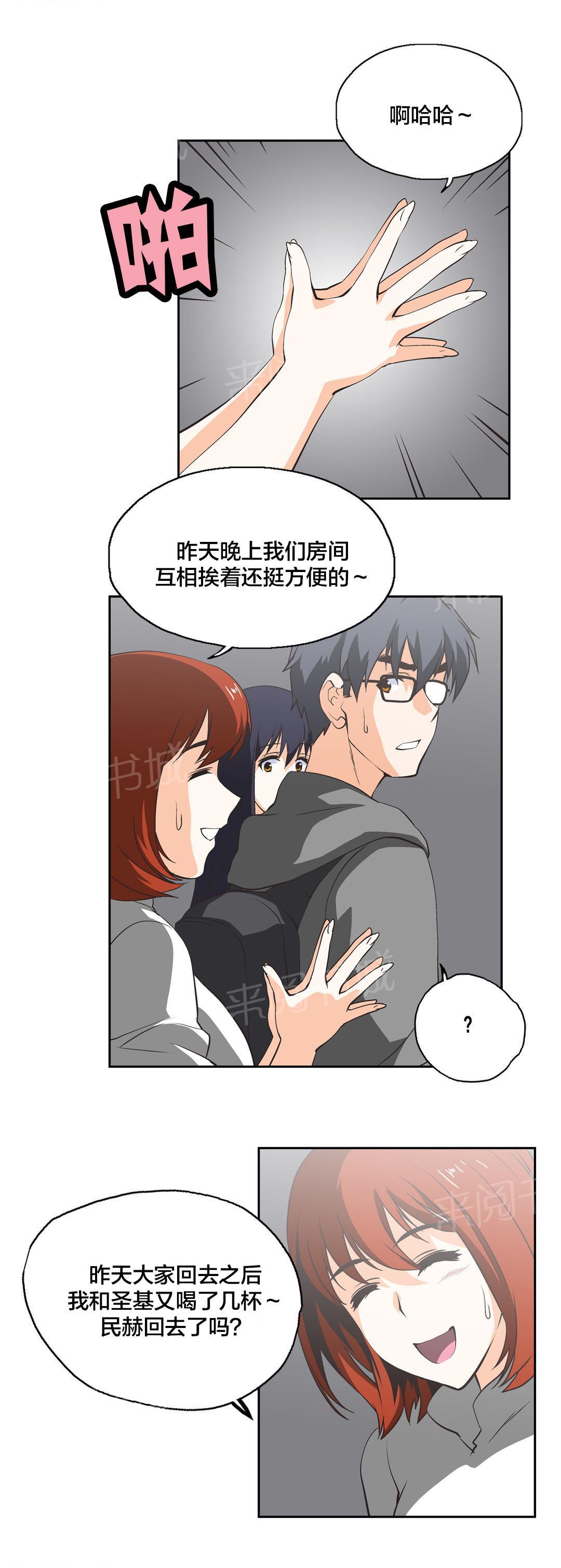 脱单秘密韩漫全集-第23话无删减无遮挡章节图片 
