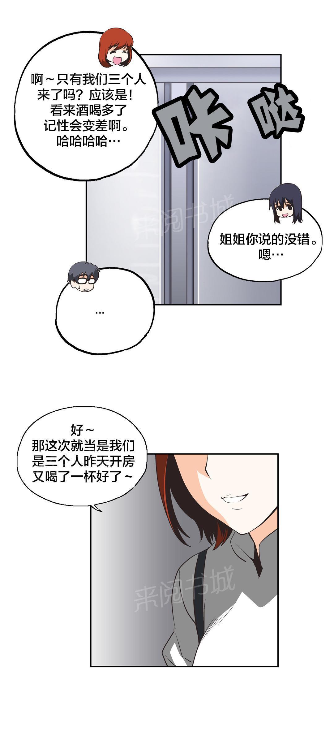 脱单秘密韩漫全集-第23话无删减无遮挡章节图片 