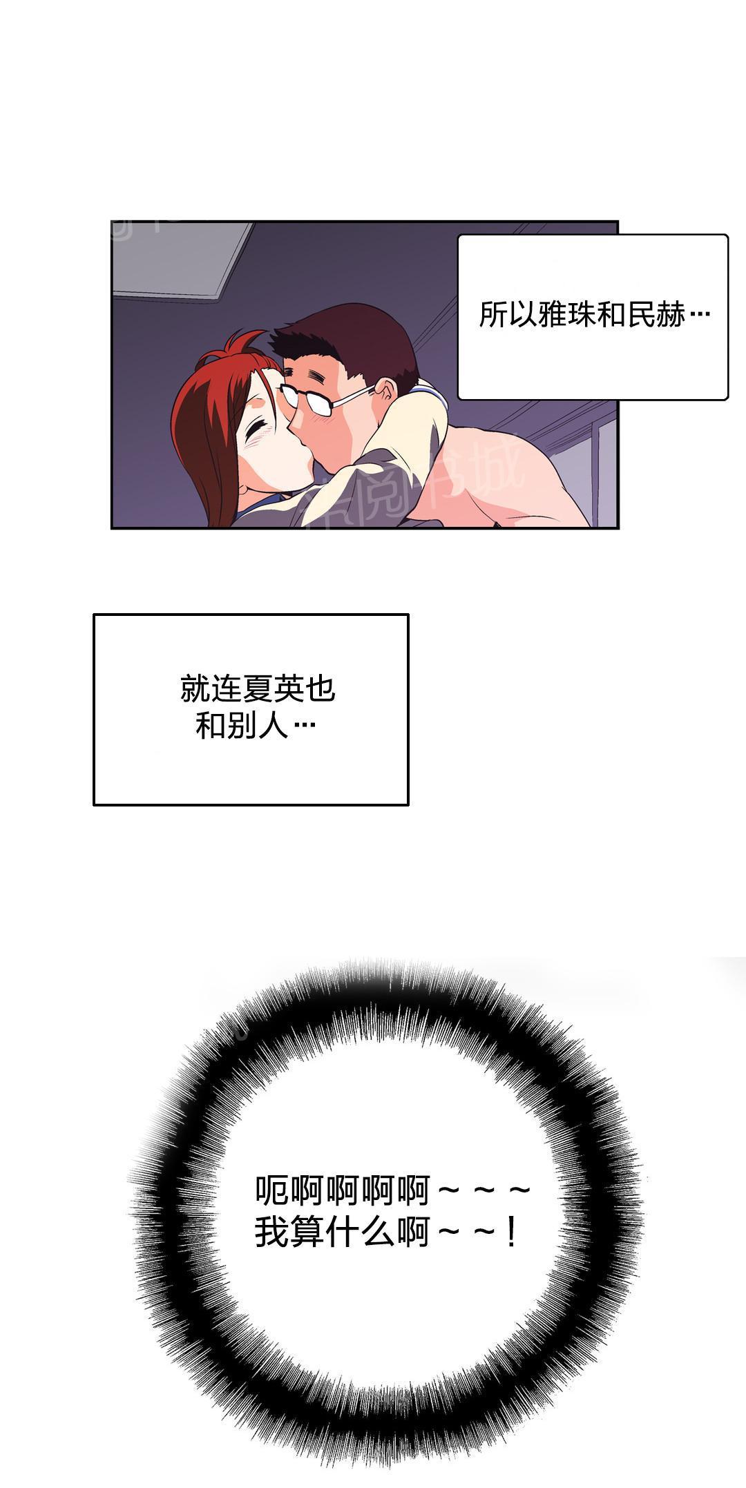 脱单秘密韩漫全集-第25话无删减无遮挡章节图片 