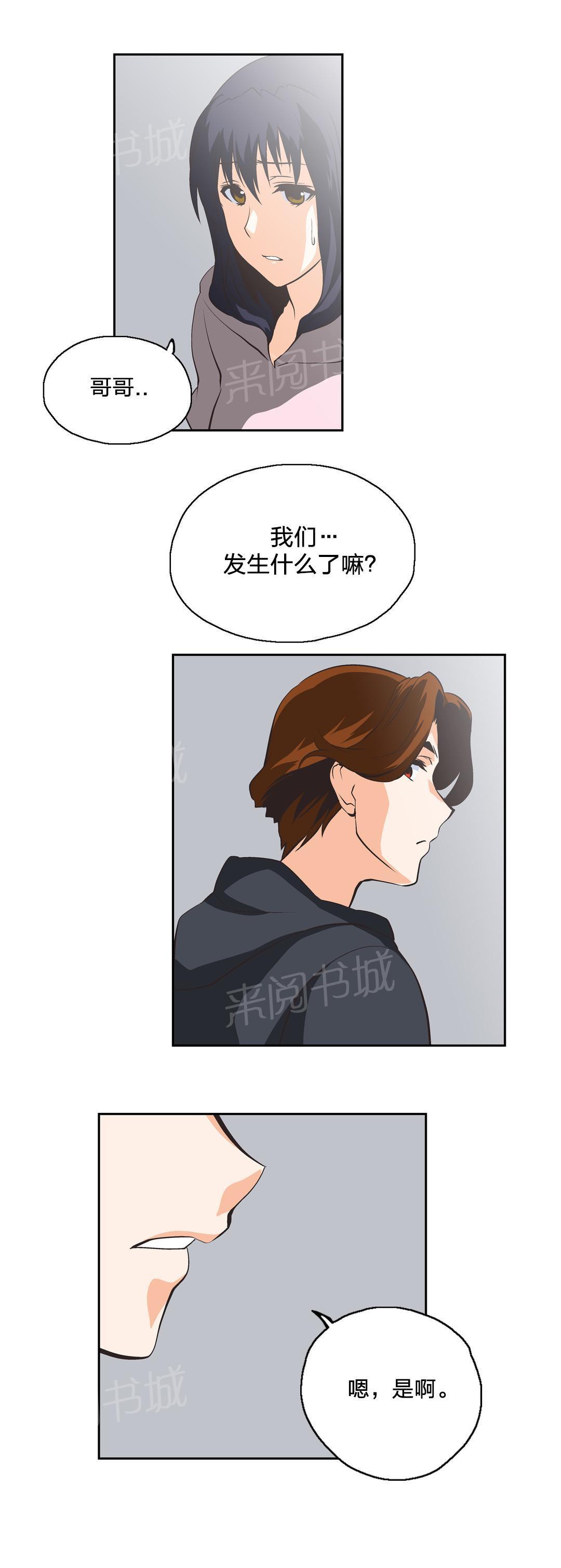 脱单秘密韩漫全集-第25话无删减无遮挡章节图片 