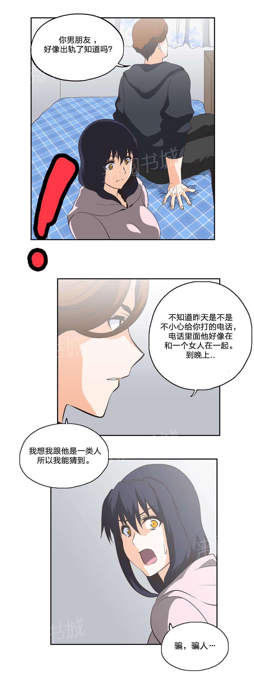 脱单秘密韩漫全集-第25话无删减无遮挡章节图片 