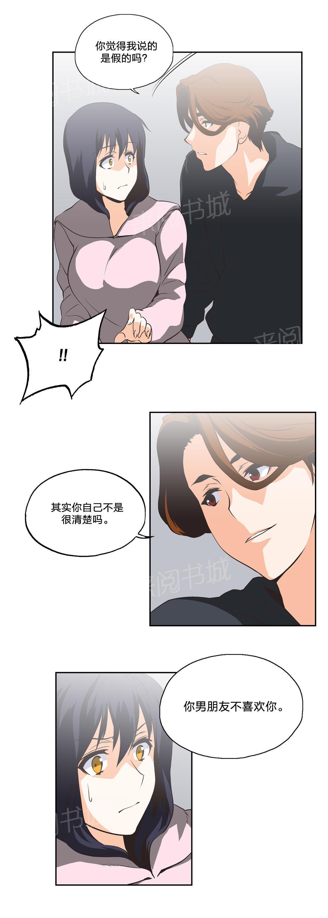 脱单秘密韩漫全集-第26话无删减无遮挡章节图片 